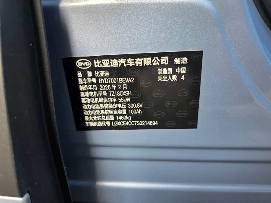 BYD Seagull 2025 car image #18