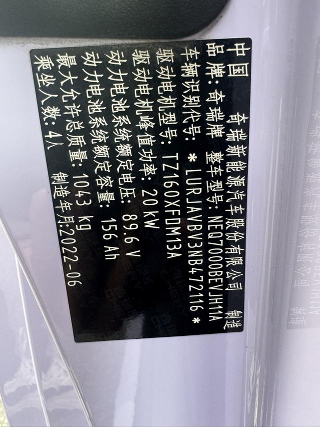 Chery QQ Ice Cream 2022 car image #18