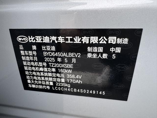 BYD Sea Lion 05 EV 2025 #18 BYD Sea Lion 05 EV 2025 car image #18