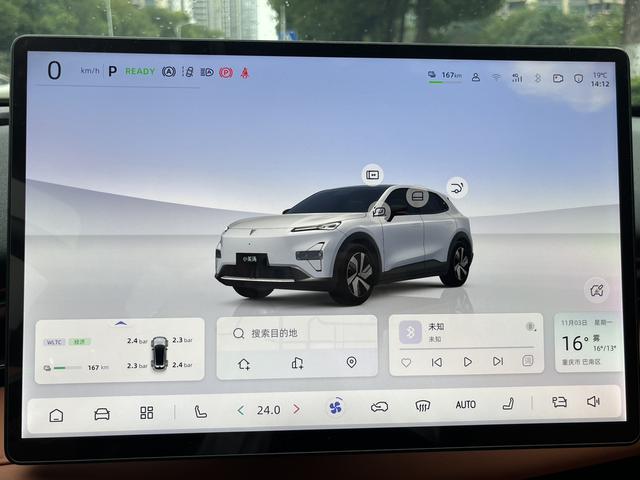 Deepal S05 2024 #18 Deepal S05 2024 car image #18