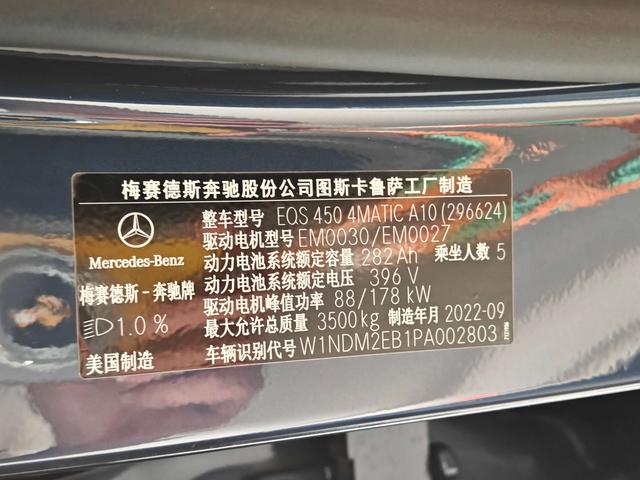 Mercedes-Benz EQS SUV 2025 #18 Mercedes-Benz EQS SUV 2025 car image #18