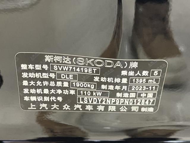 斯柯达 速派 2024 汽车图片 #18