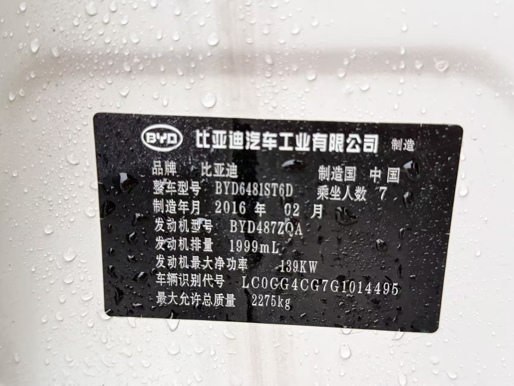 BYD S7 2016 #18 BYD S7 2016 immagine di auto #18