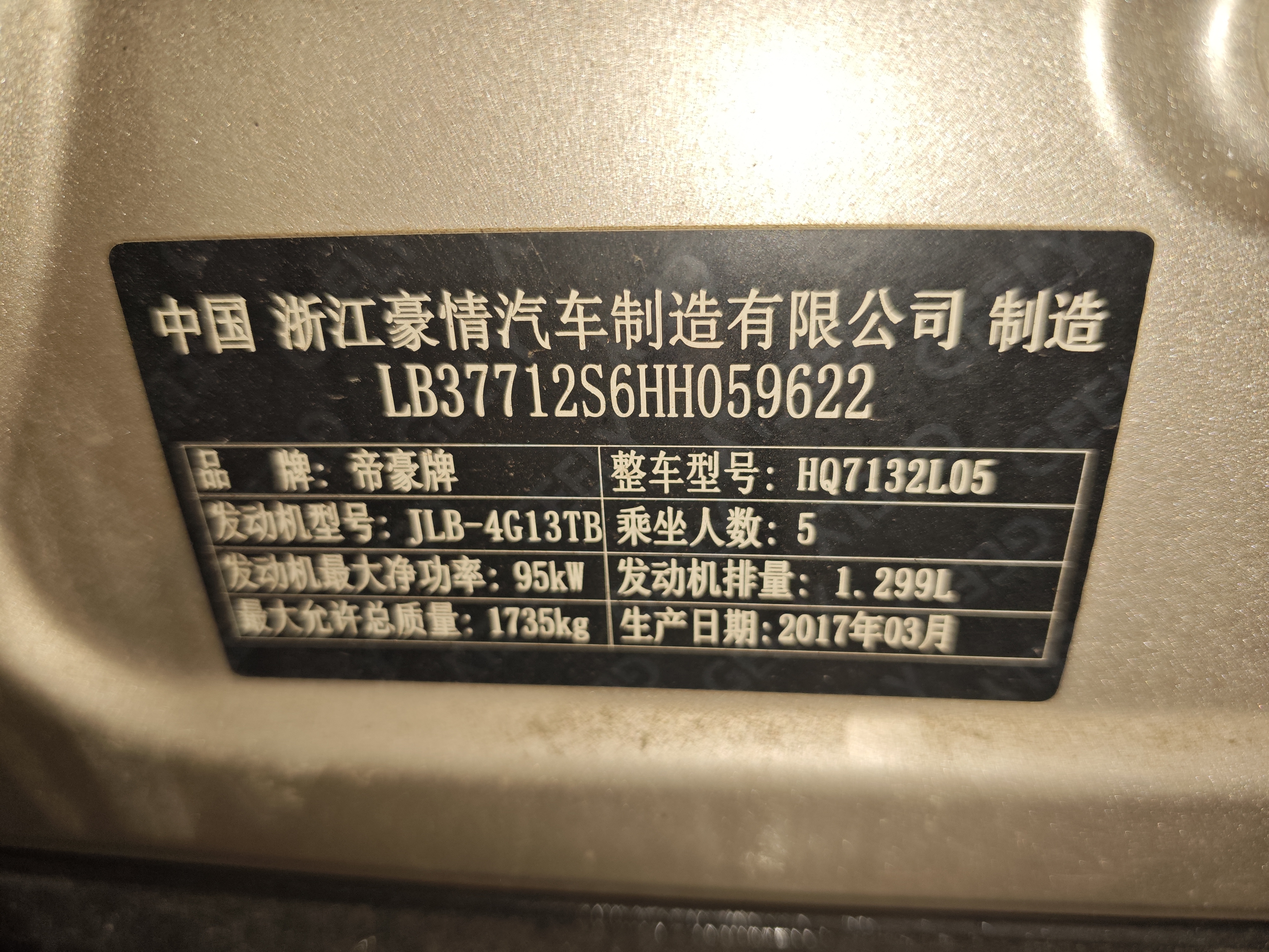 GEELY Emgrand GS 2017 immagine di auto #18