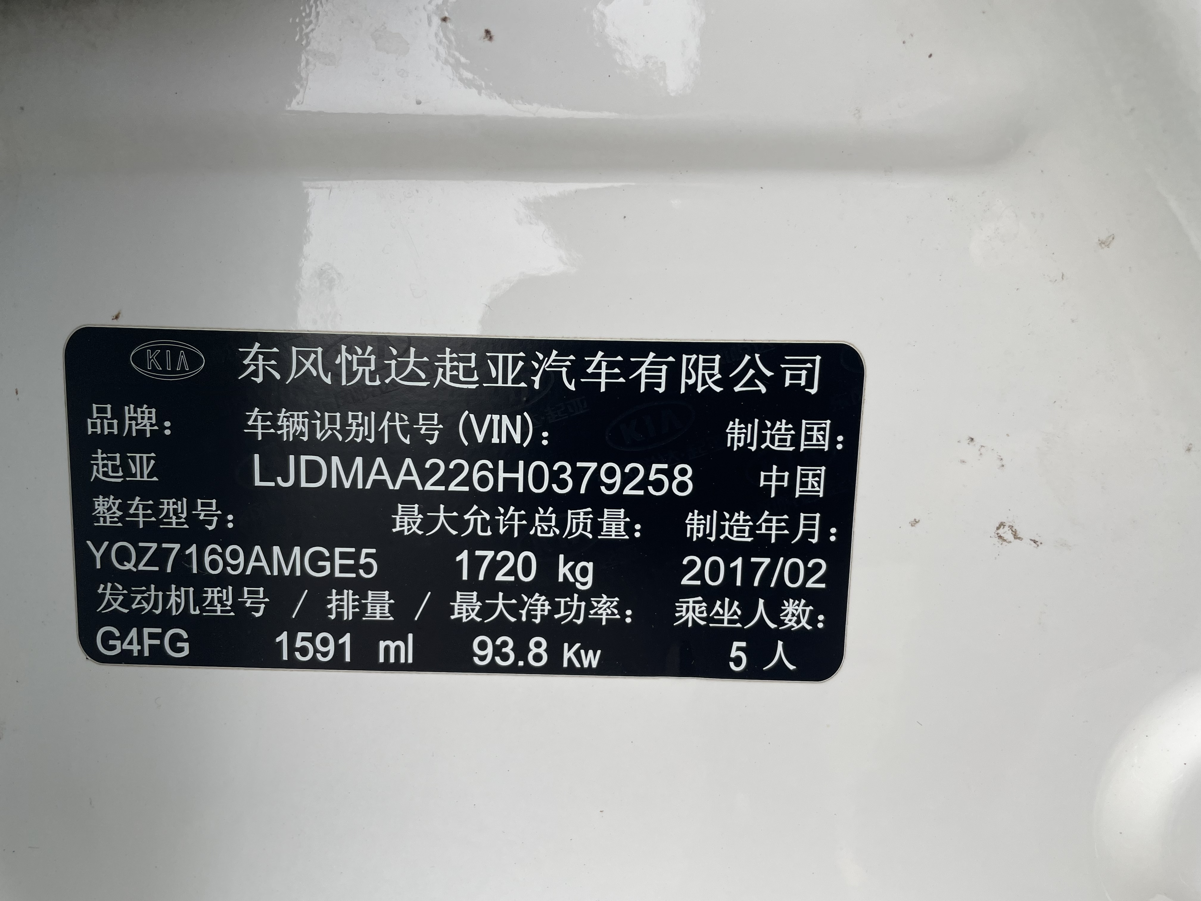 起亚 起亚K3 2017 汽车图片 #18