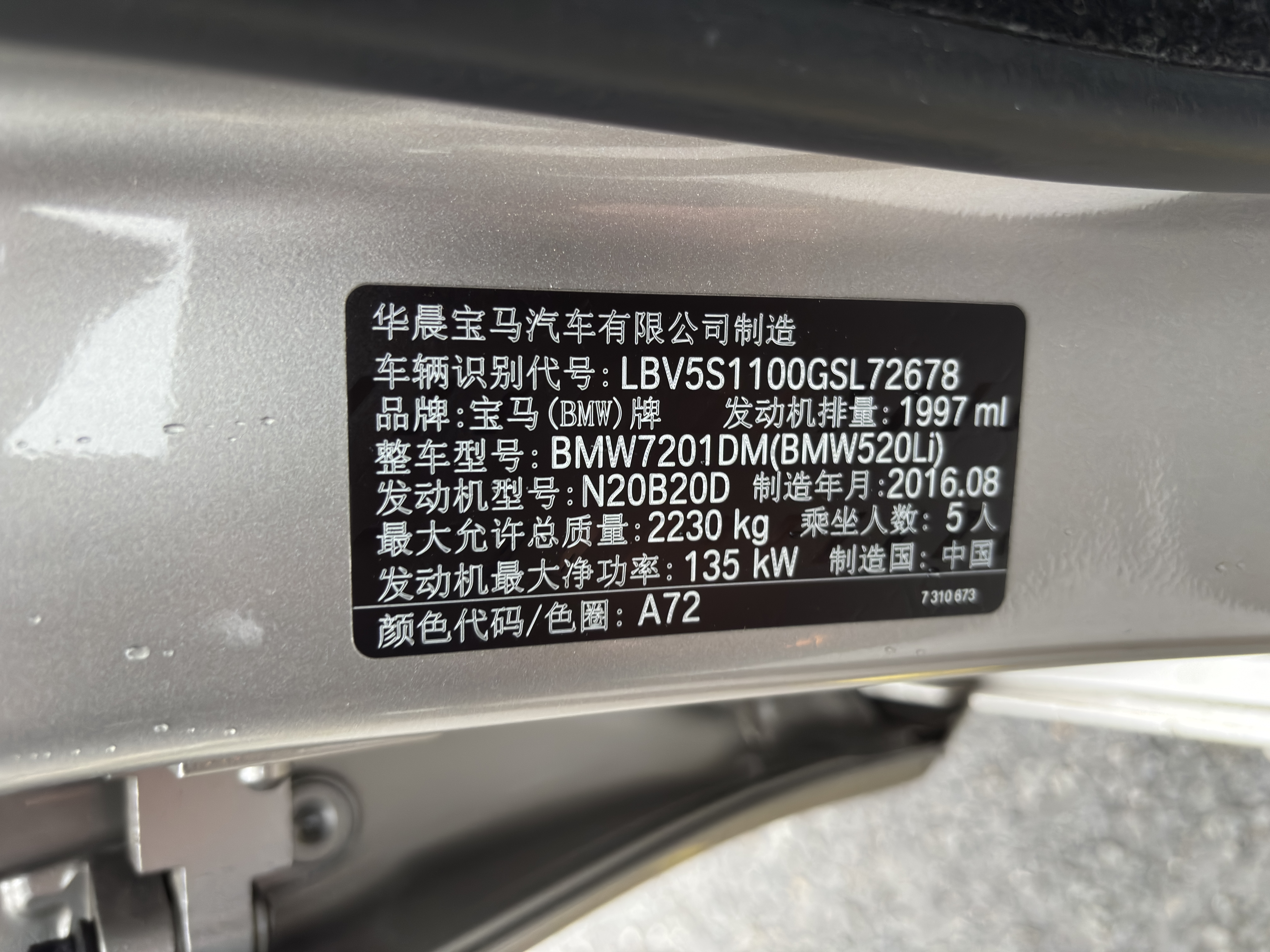 BMW 5 Series 2016 #18 BMW 5 Series 2016 car image #18