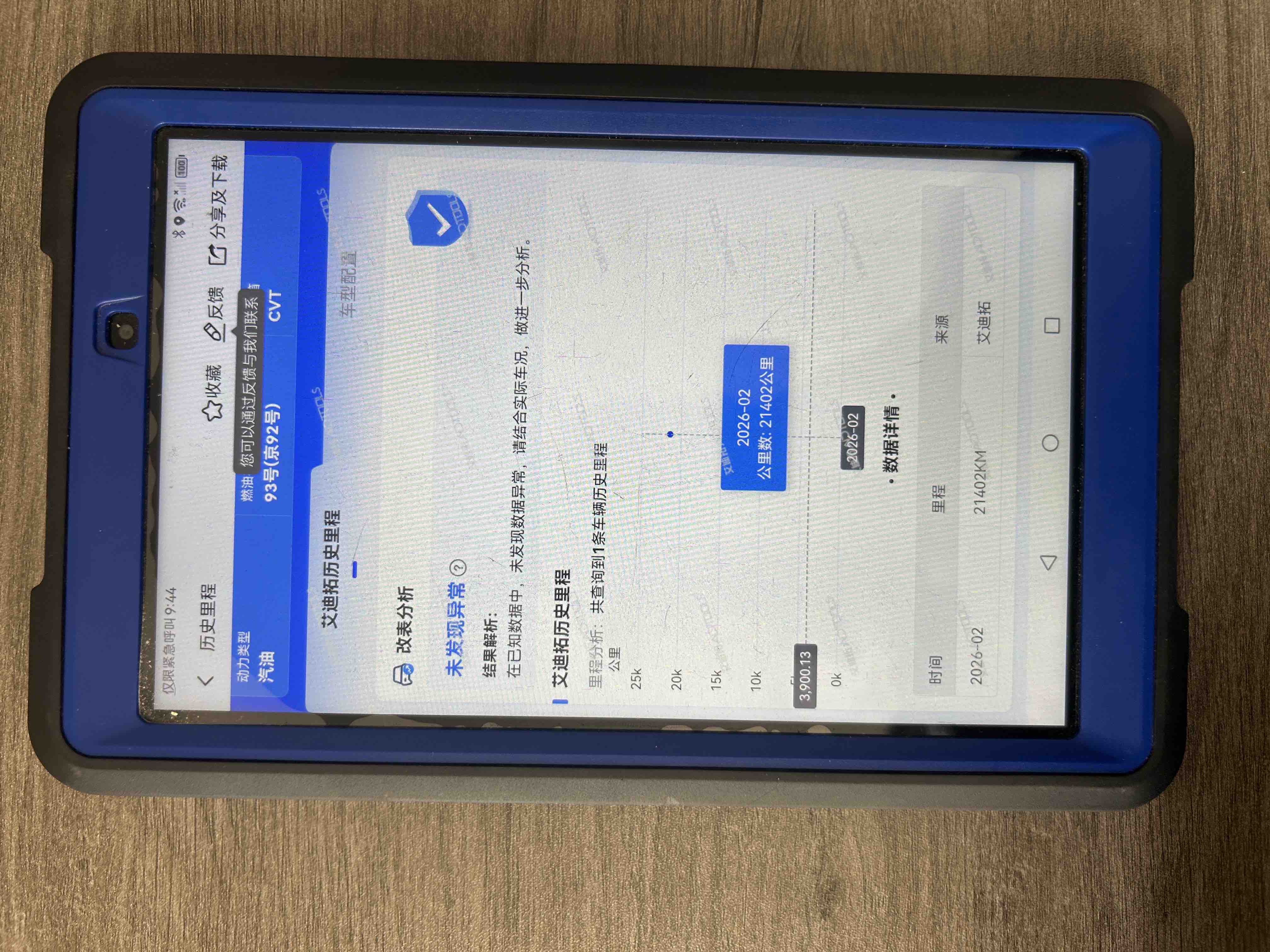 日产 骐达TIIDA 2018 汽车图片 #18