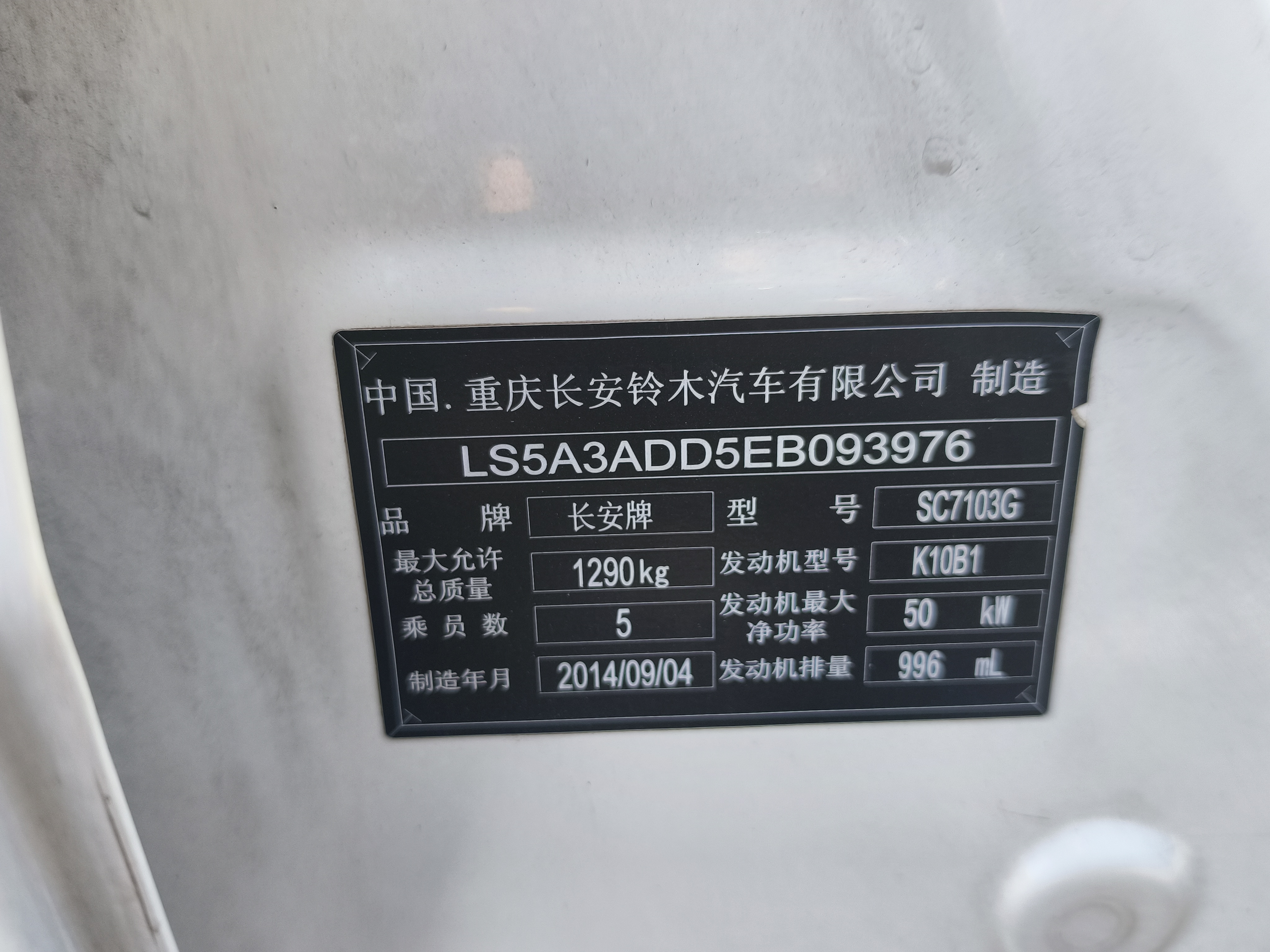 Suzuki Alto 2015 car image #18