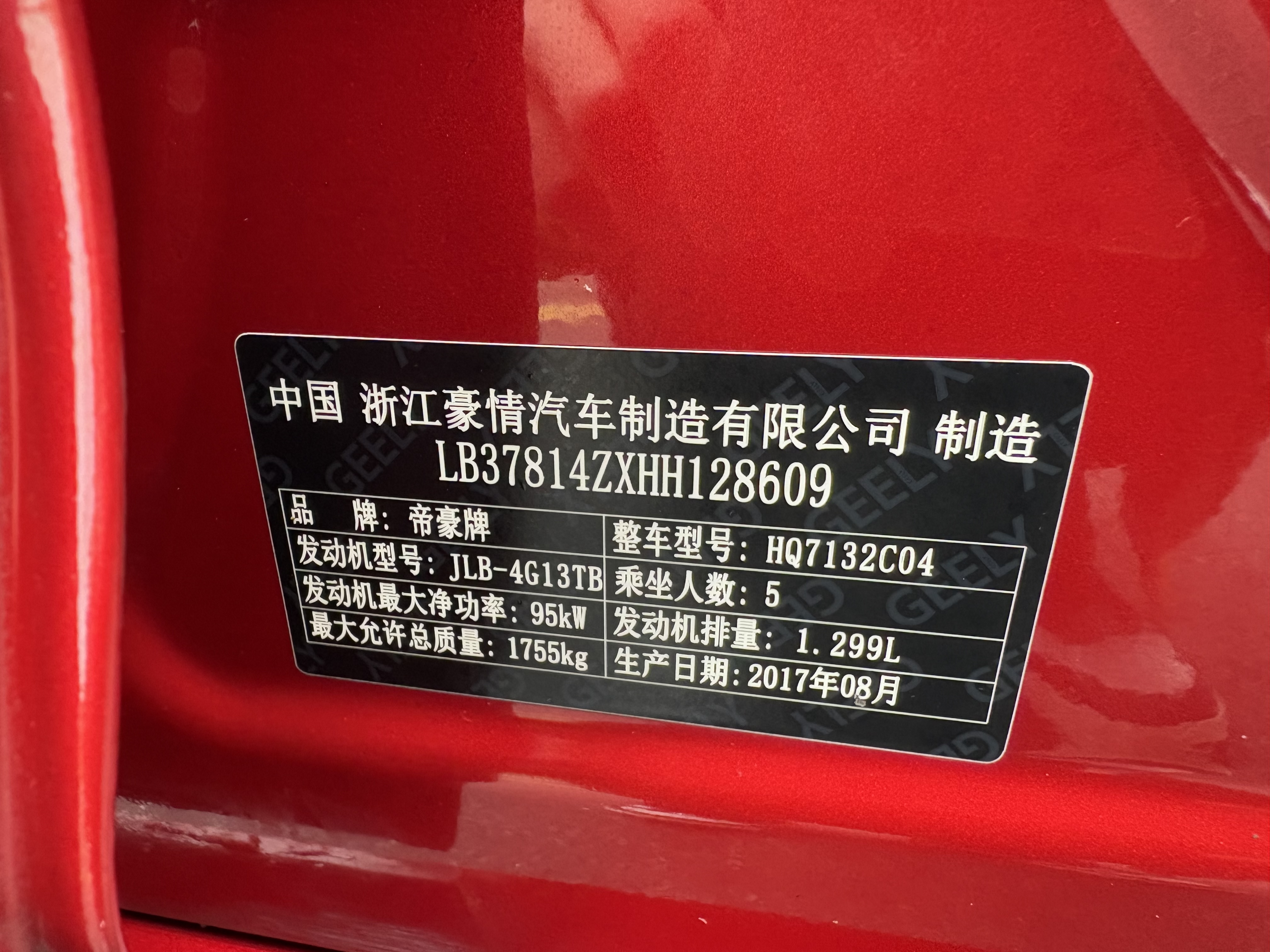 GEELY Emgrand GL 2017 صورة سيارة #18