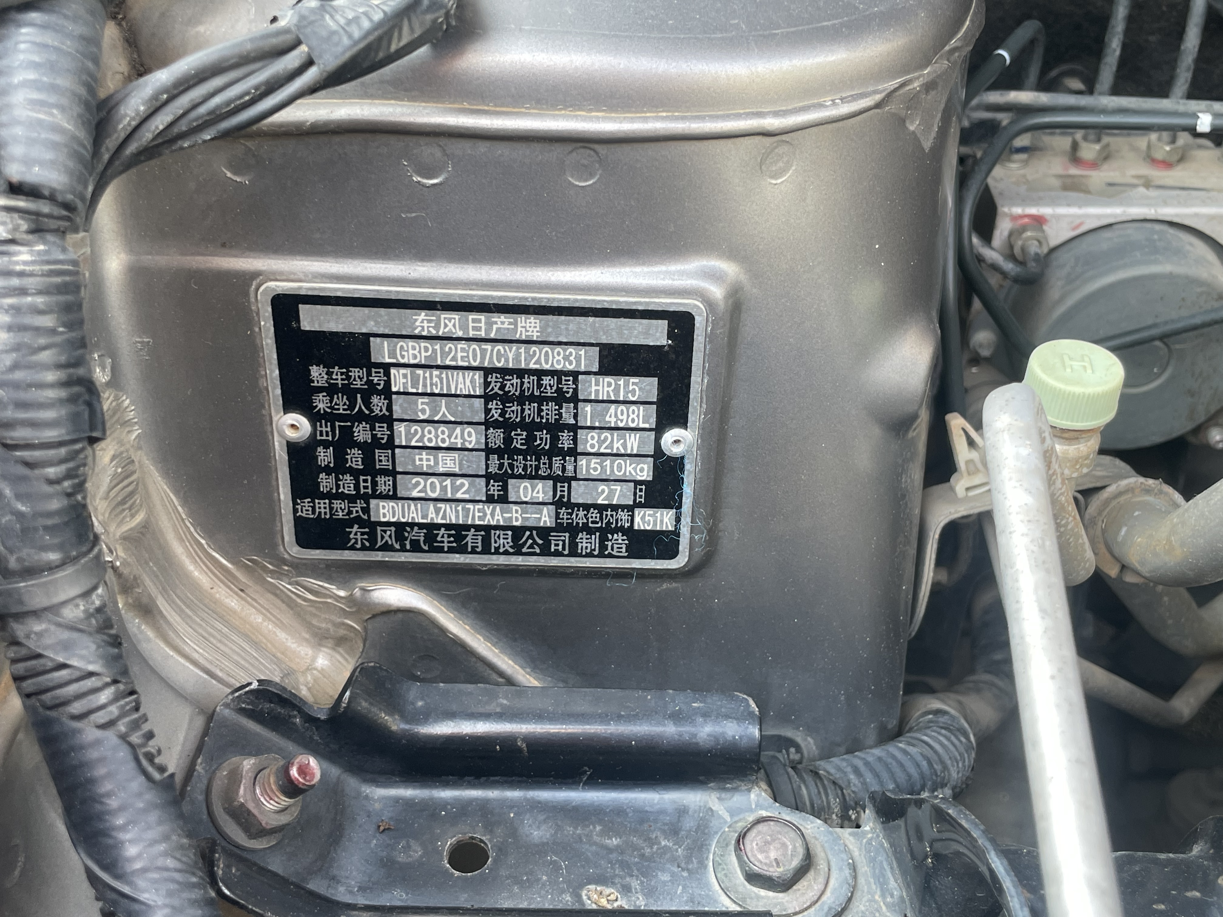 日产 阳光 2012 汽车图片 #18