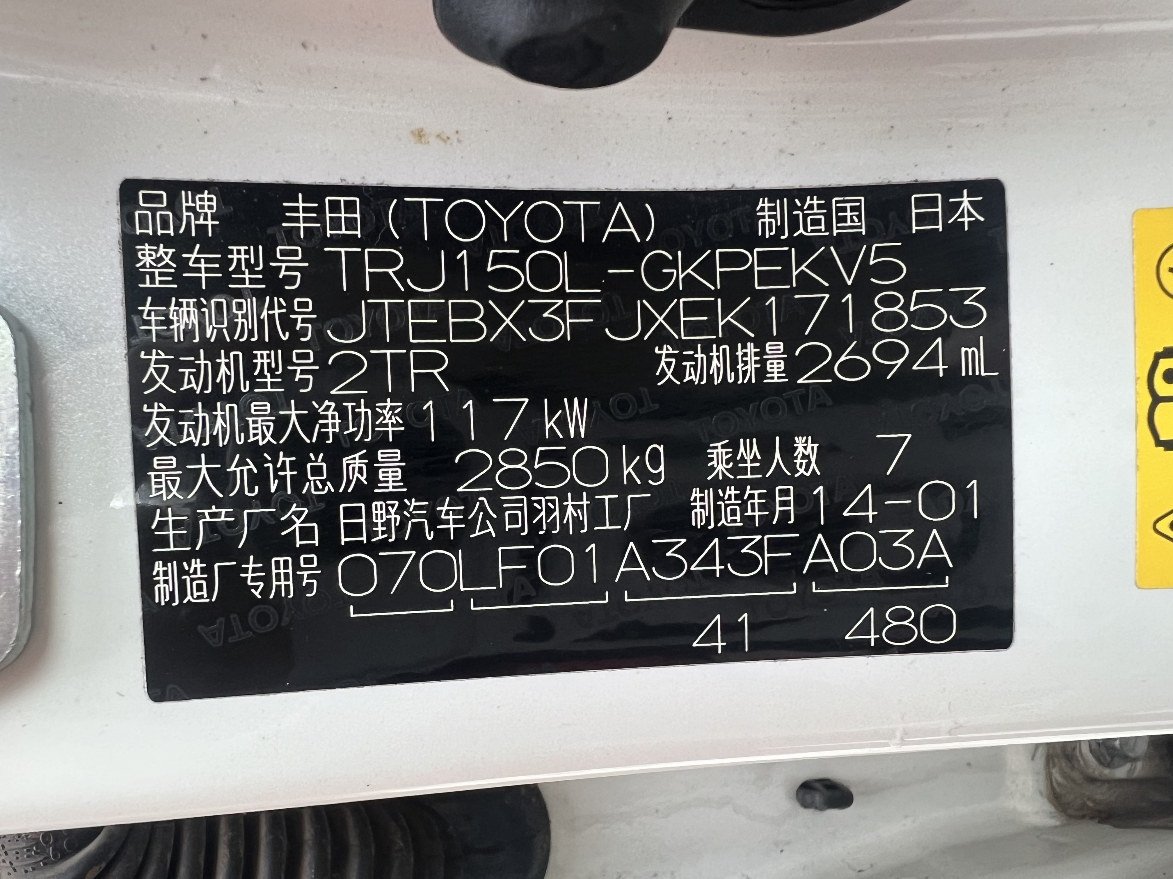 Toyota Prado (Imported) 2014 #18 Toyota Prado (Imported) 2014 image de voiture #18