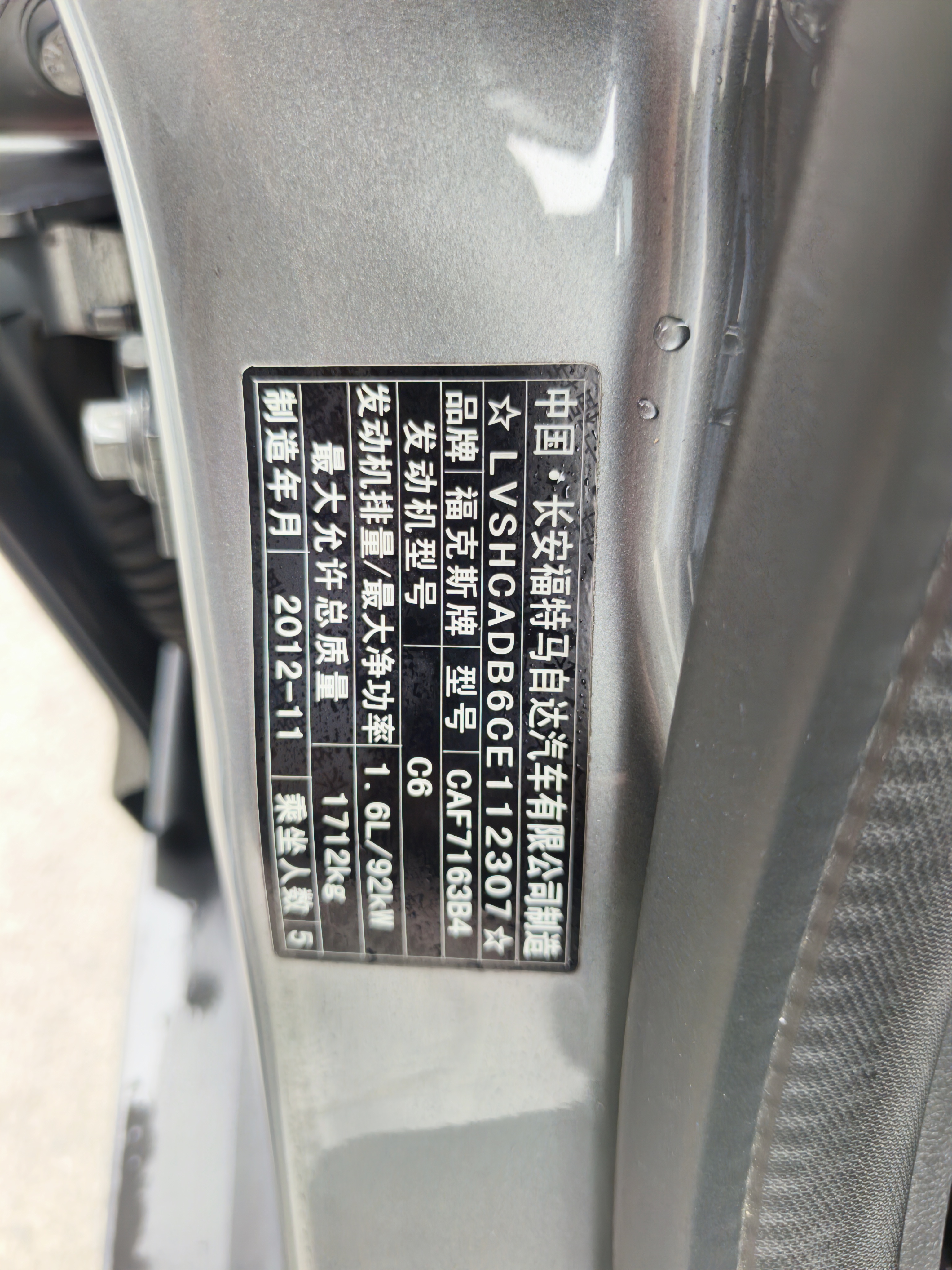 Ford Focus 2012 image de voiture #18