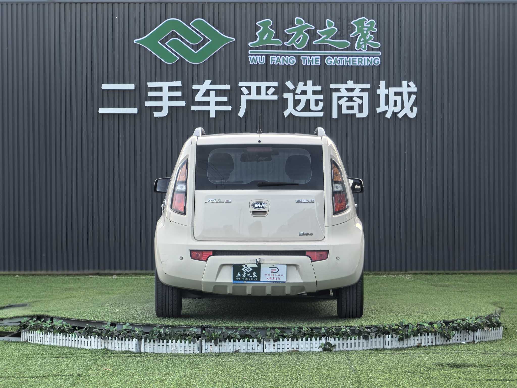 Kia Soul 2015 immagine di auto #18