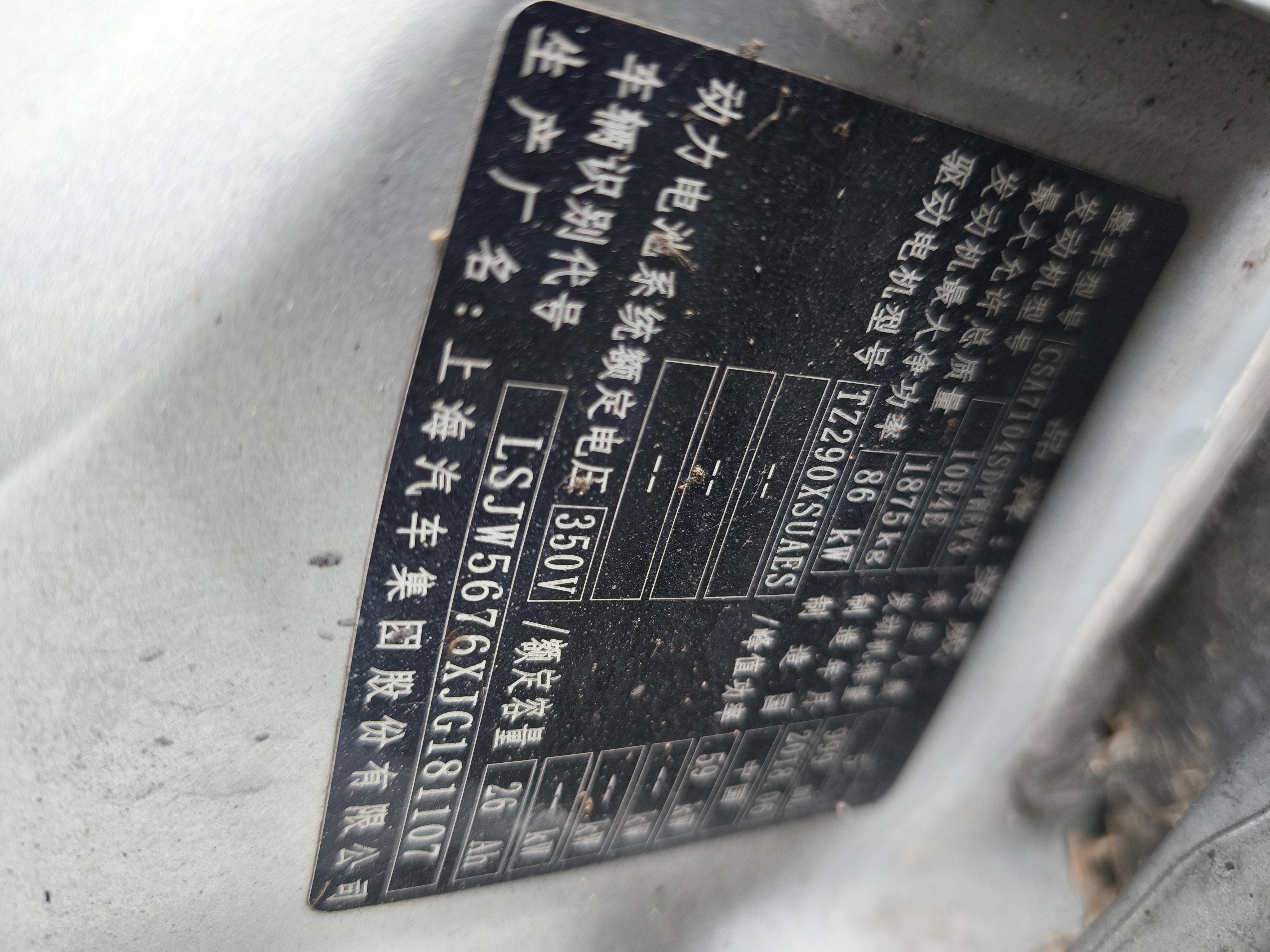 Roewe i6 New Energy 2018 car image #18