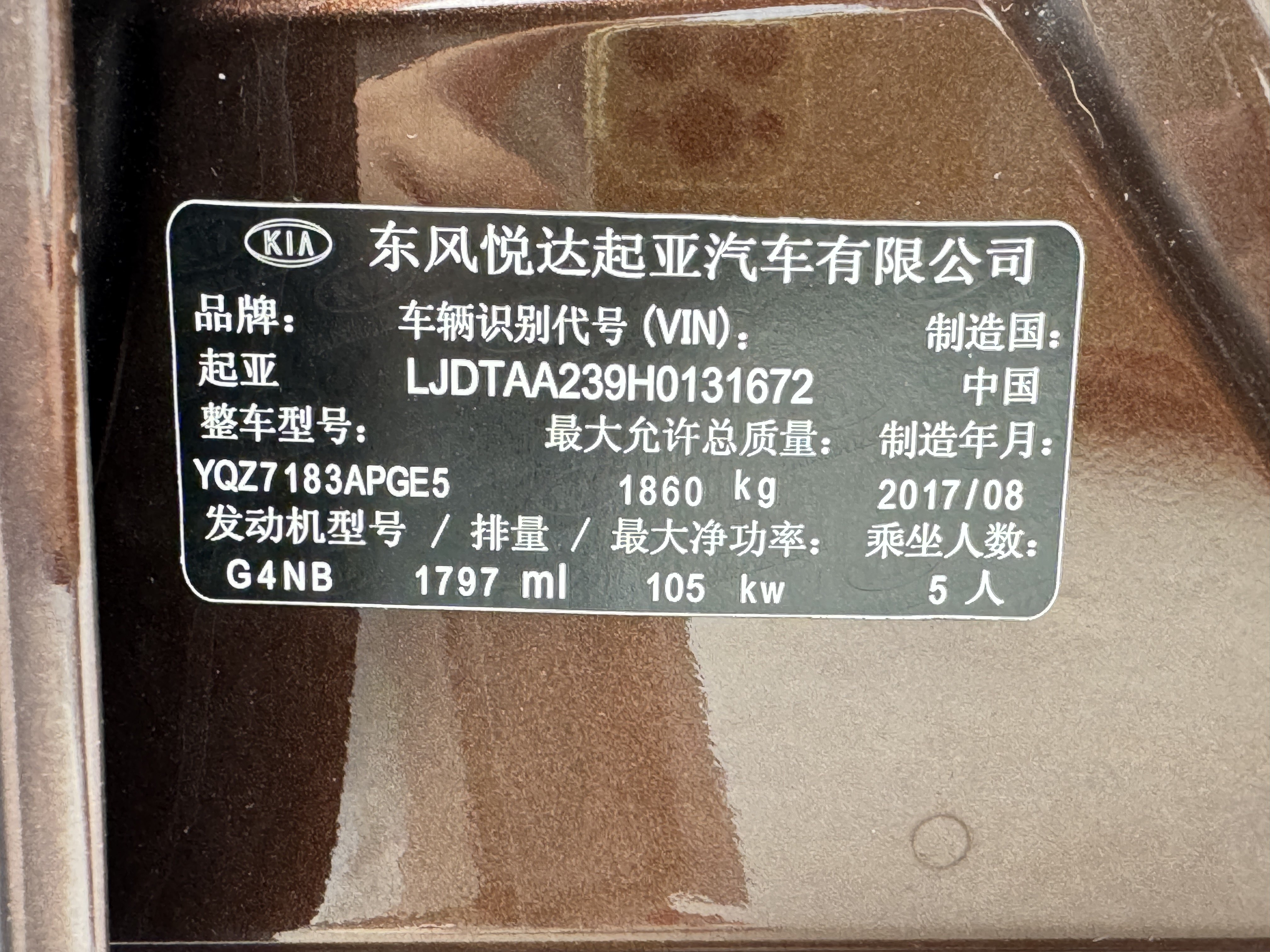 起亚 凯绅 2018 汽车图片 #18