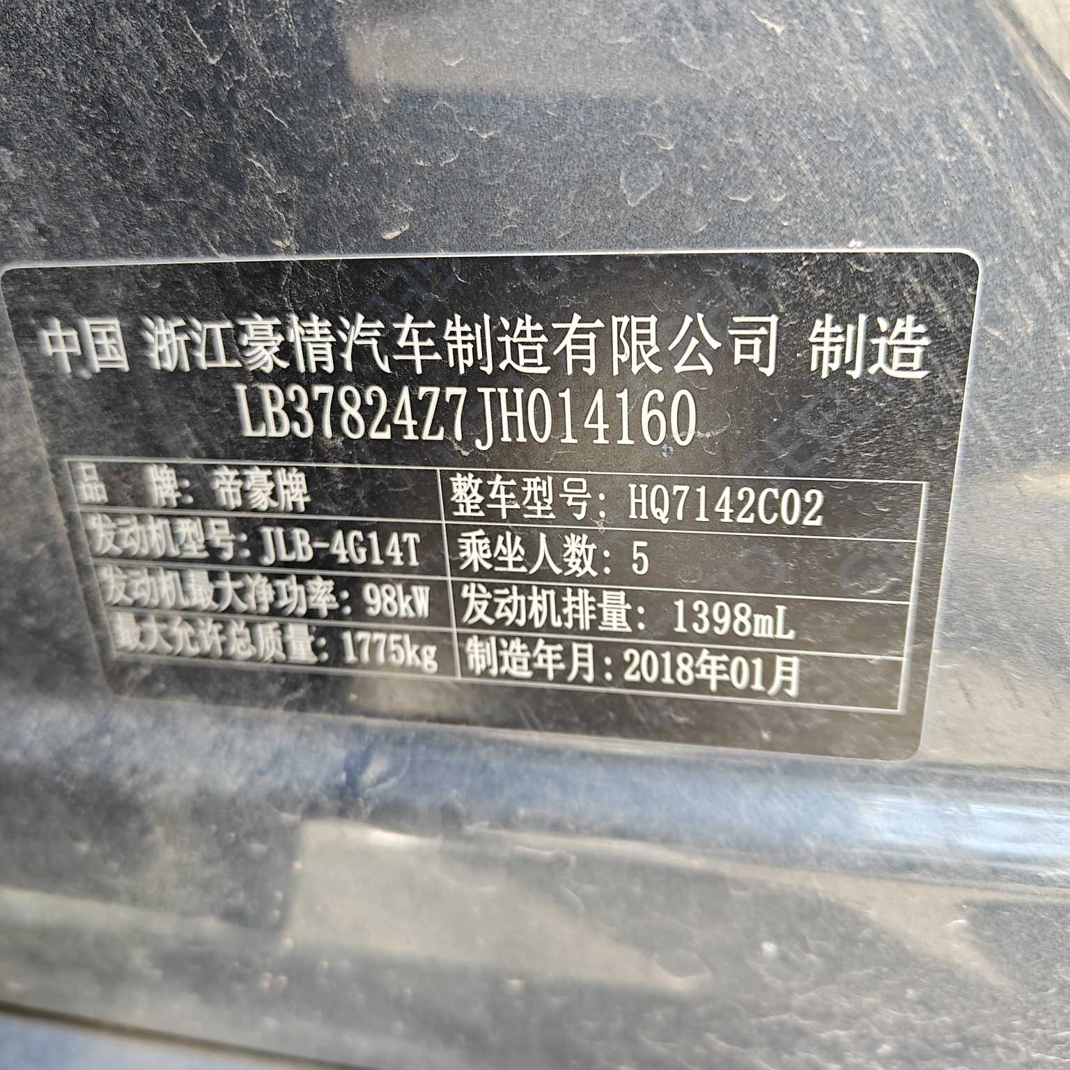 Emgrand GL 2018 car image #18