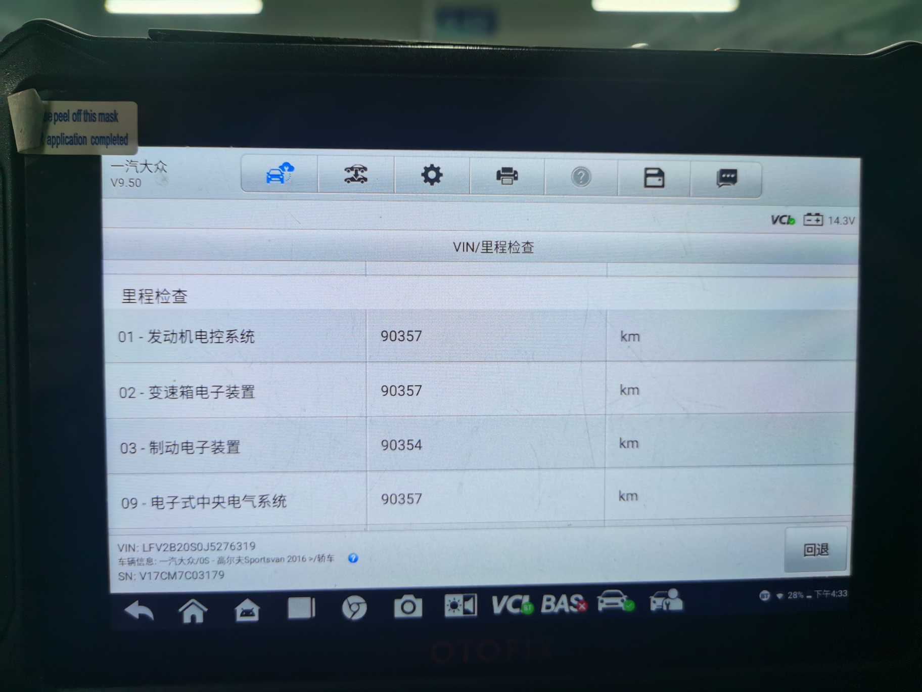大众 高尔夫·嘉旅 2018 #18 大众 高尔夫·嘉旅 2018 汽车图片 #18