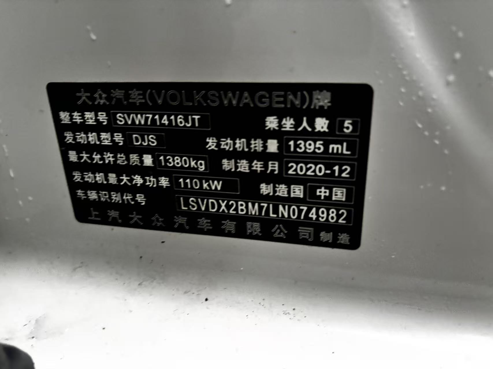 Volkswagen Lamando 2021 imagem de carro #18