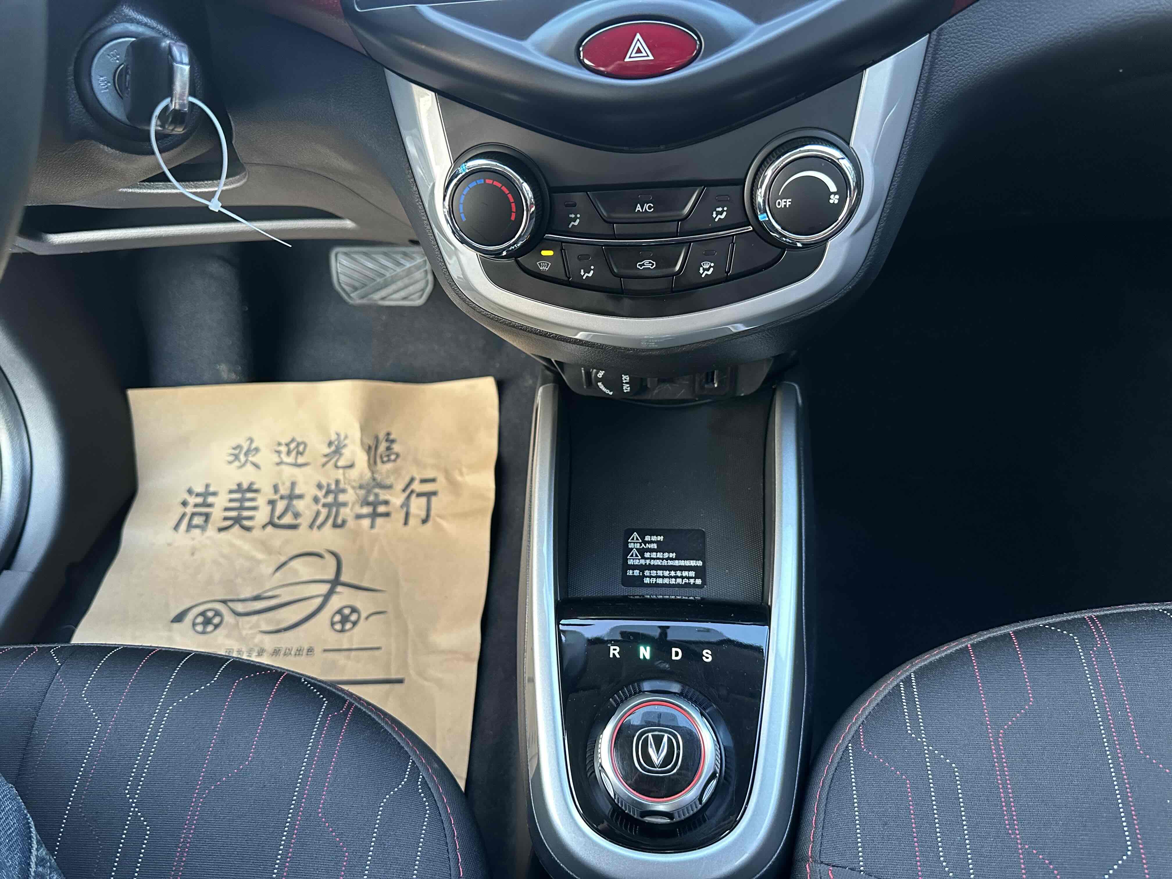 Changan BenBen EV 2019 car image #18