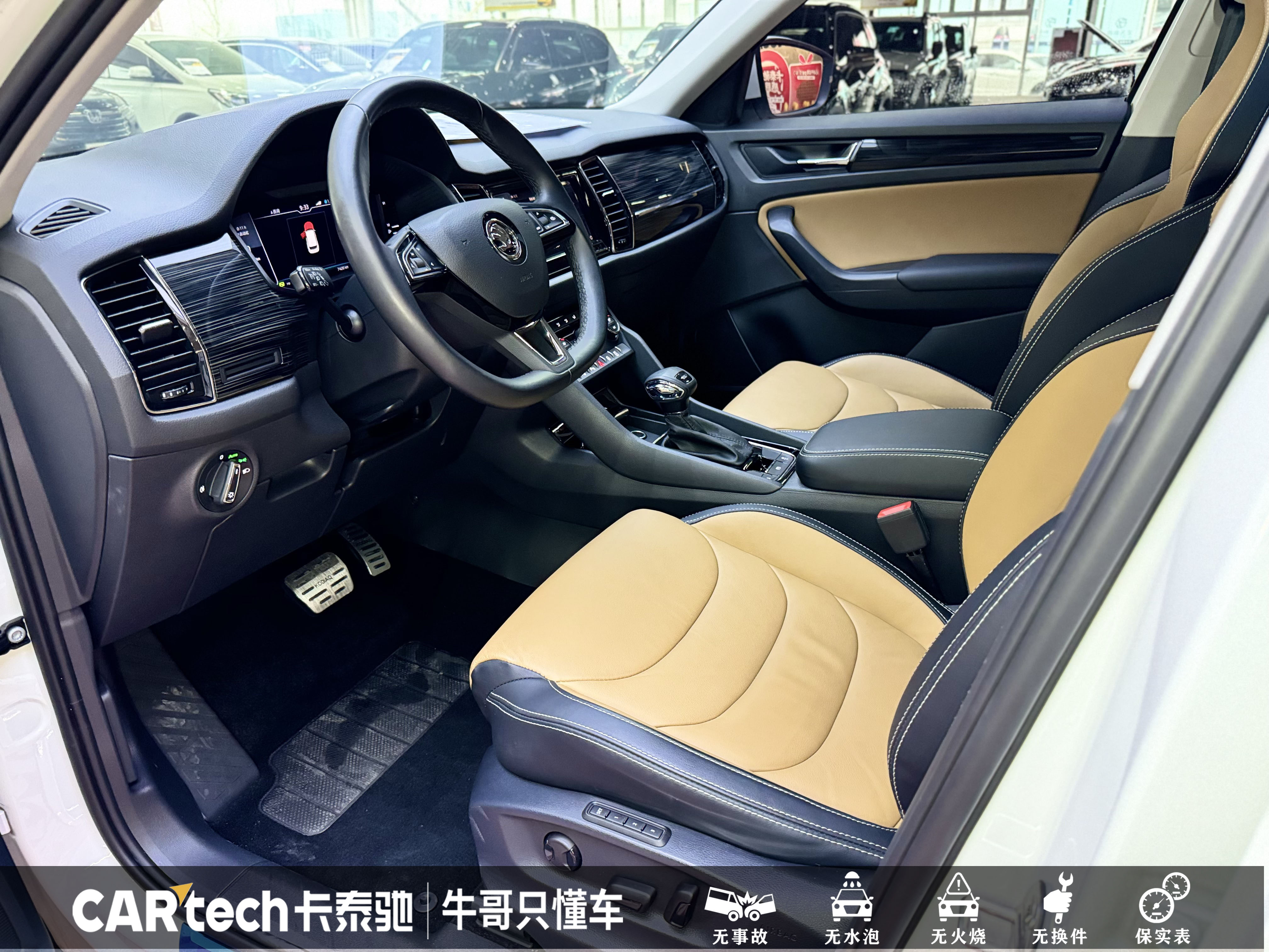 Skoda Kodiaq GT 2020 изображение автомобиля #18