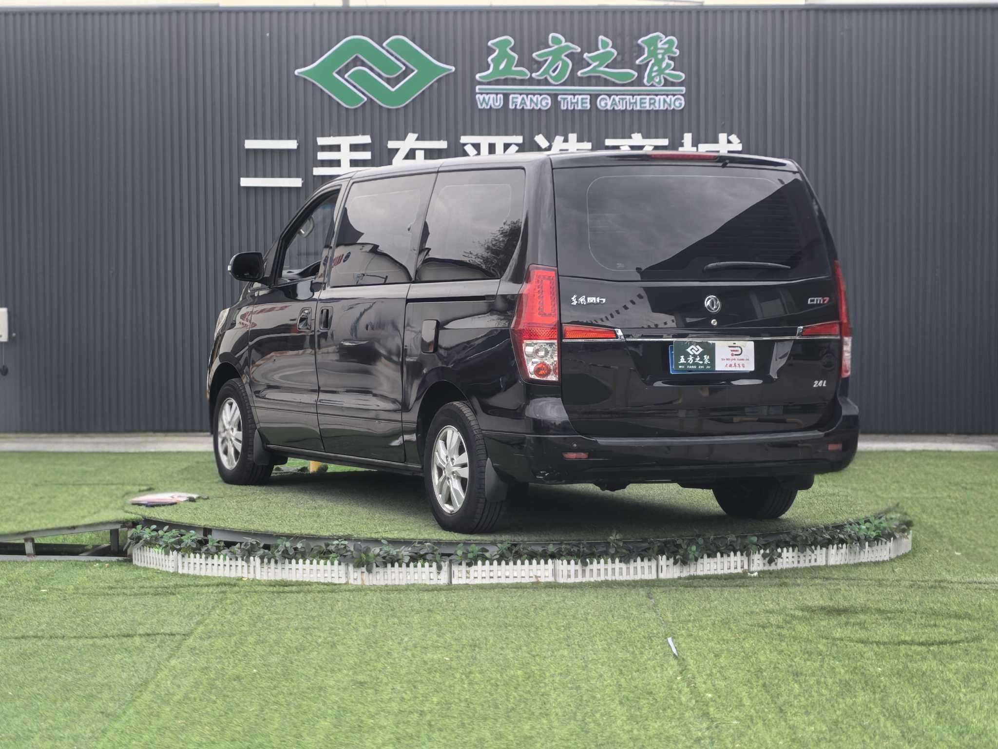 Forthing CM7 2015 imagem de carro #18