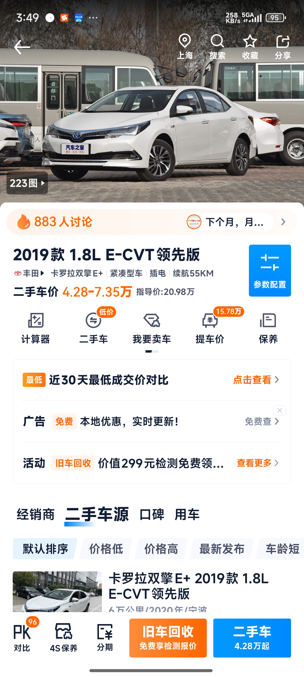 Toyota Corolla Hybird E+ 2020 immagine di auto #18