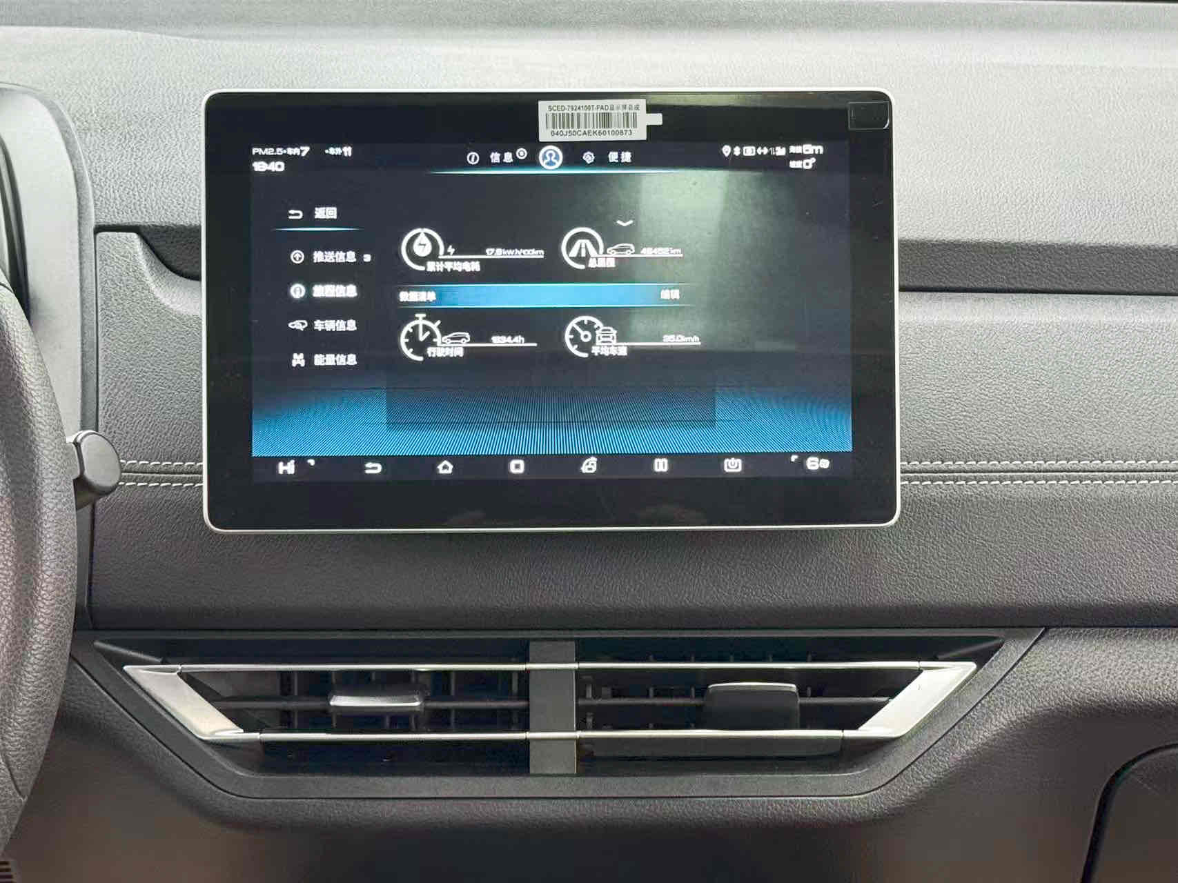 BYD Yuan New Energy 2020 car image #18