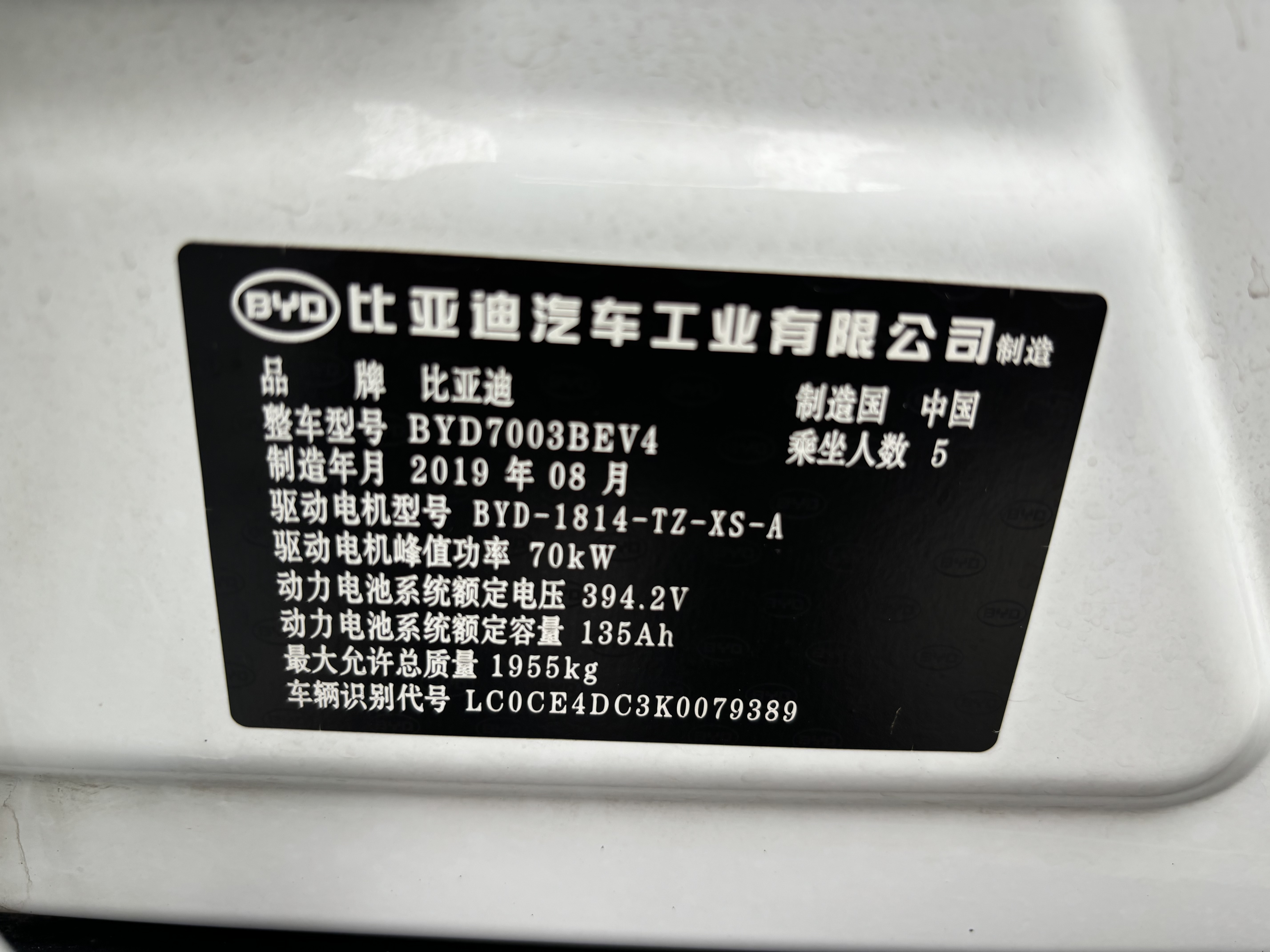 BYD Yuan New Energy 2020 car image #18