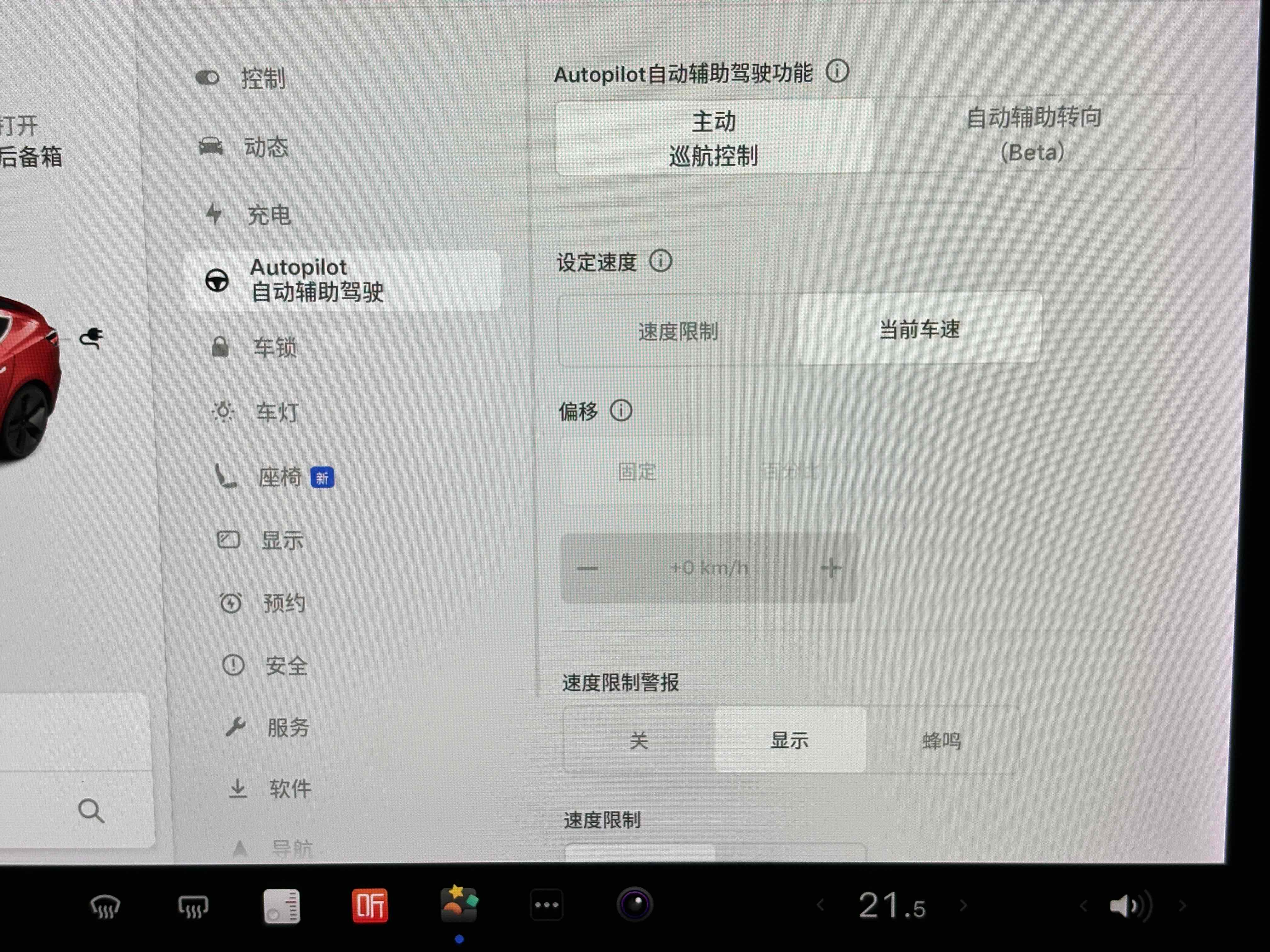 特斯拉 Model 3(进口) 2019 汽车图片 #18