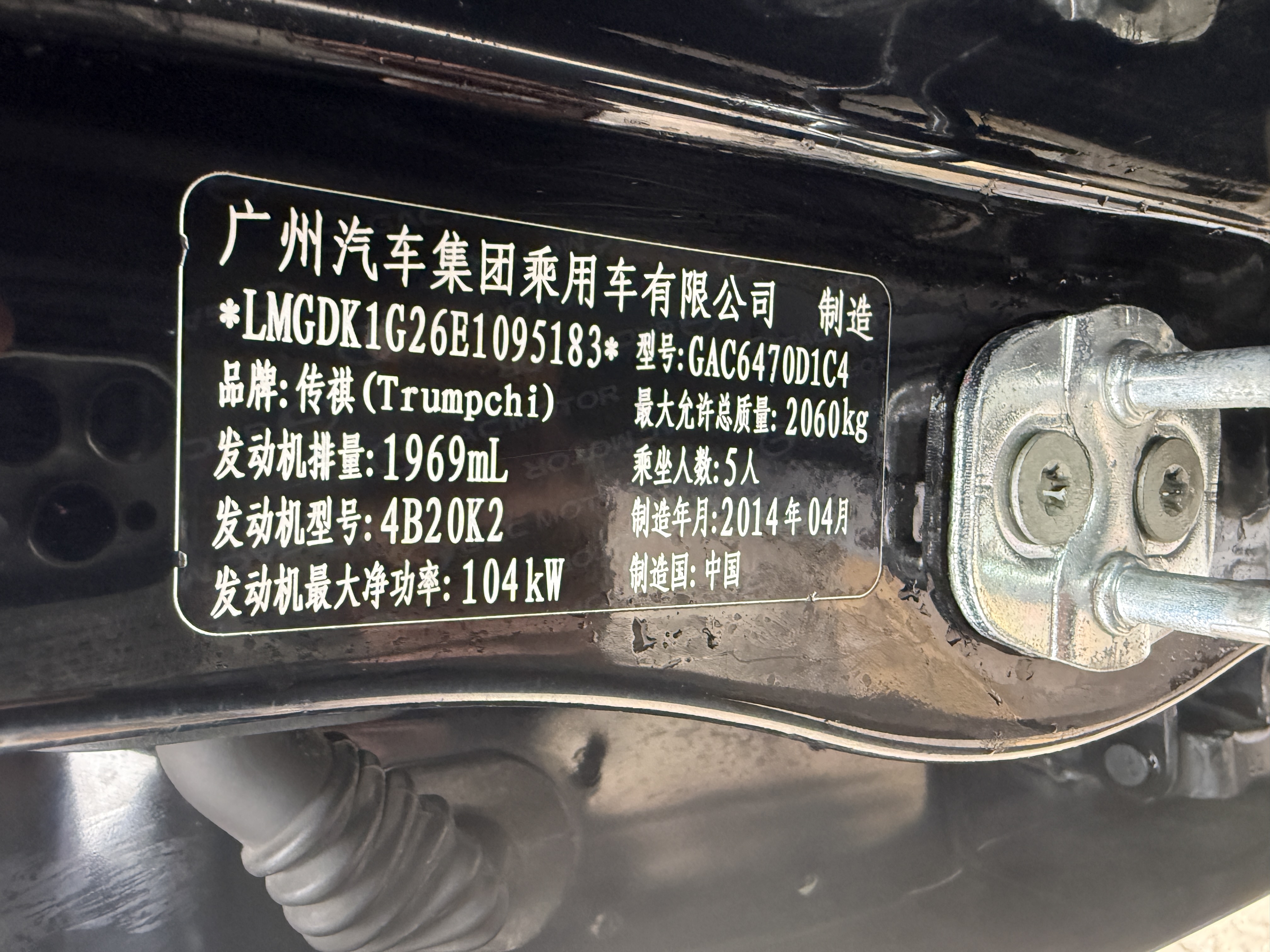 GAC Trumpchi GS5 2014 car image #18