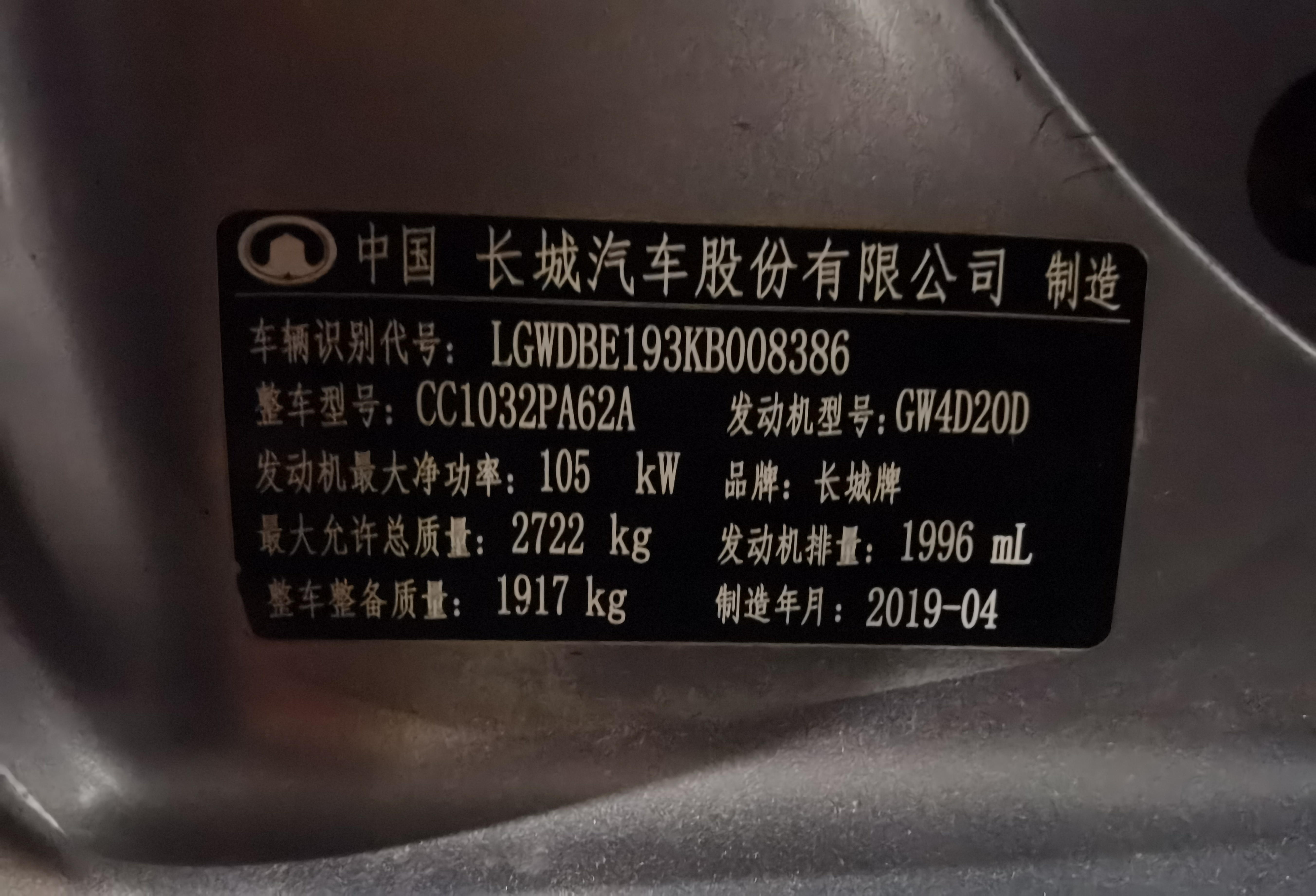 Great Wall Wingle 7 2019 #18 Great Wall Wingle 7 2019 car image #18