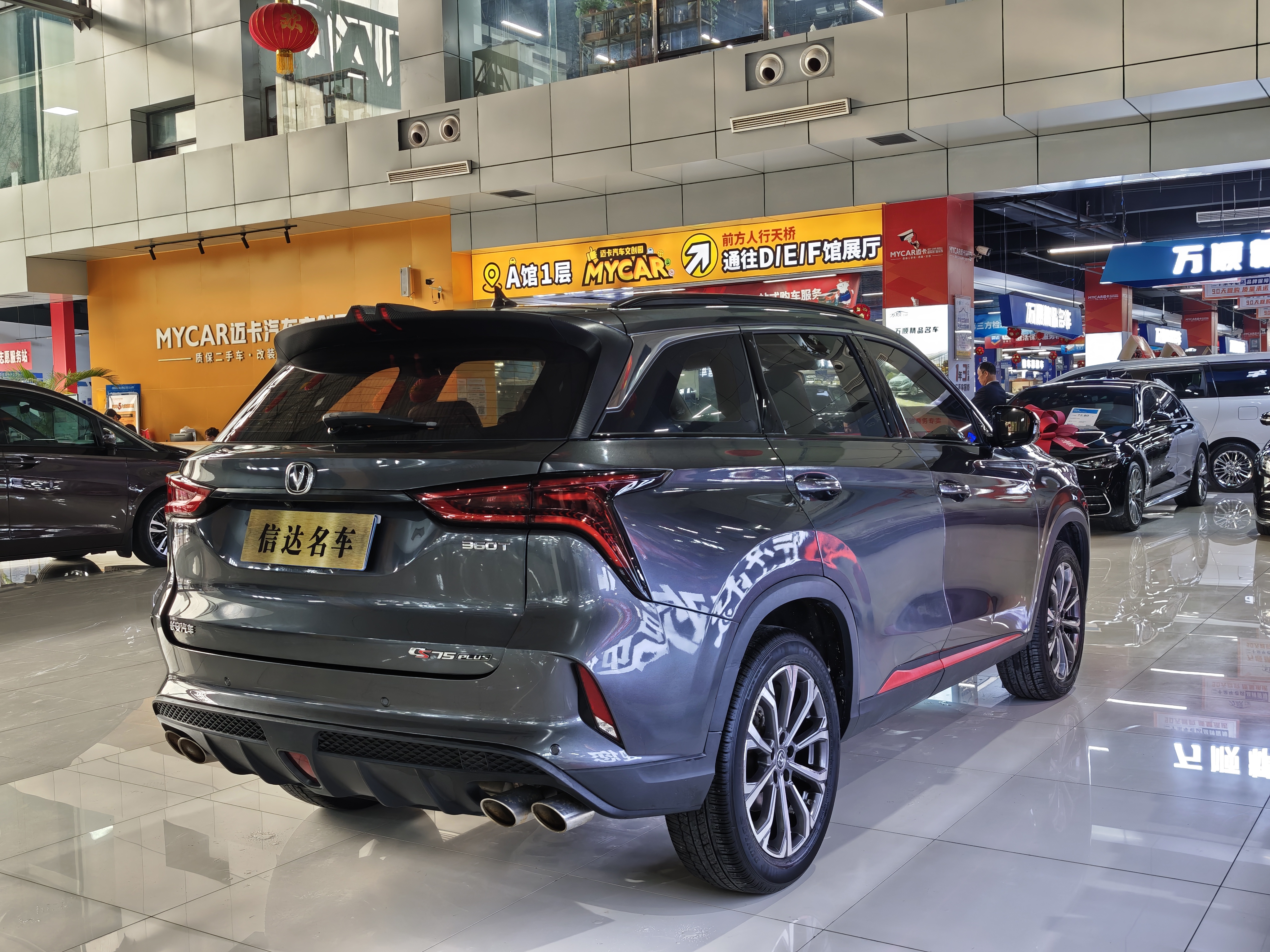 Changan CS75 Plus 2020 car image #18