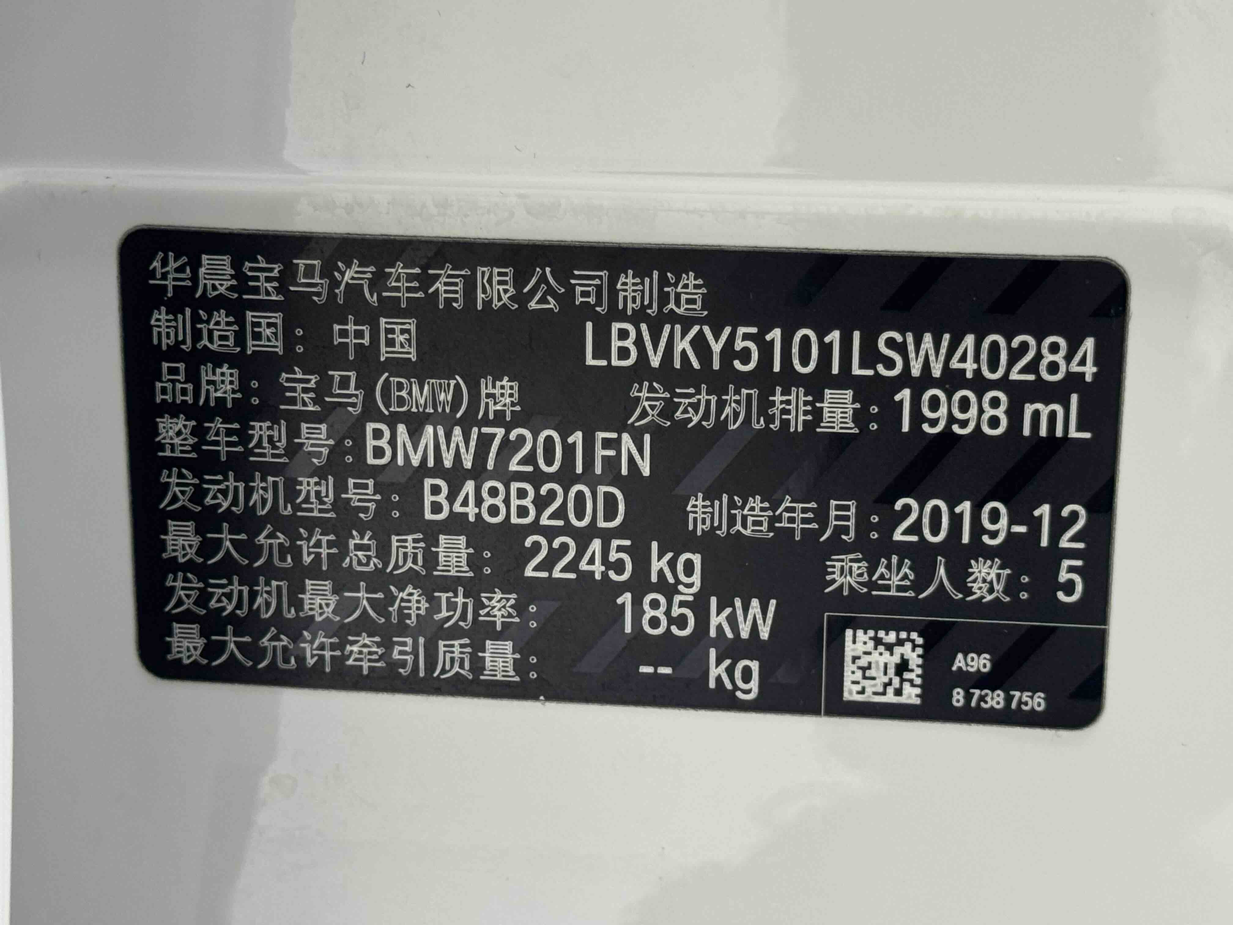 BMW 5 Series 2020 car image #18