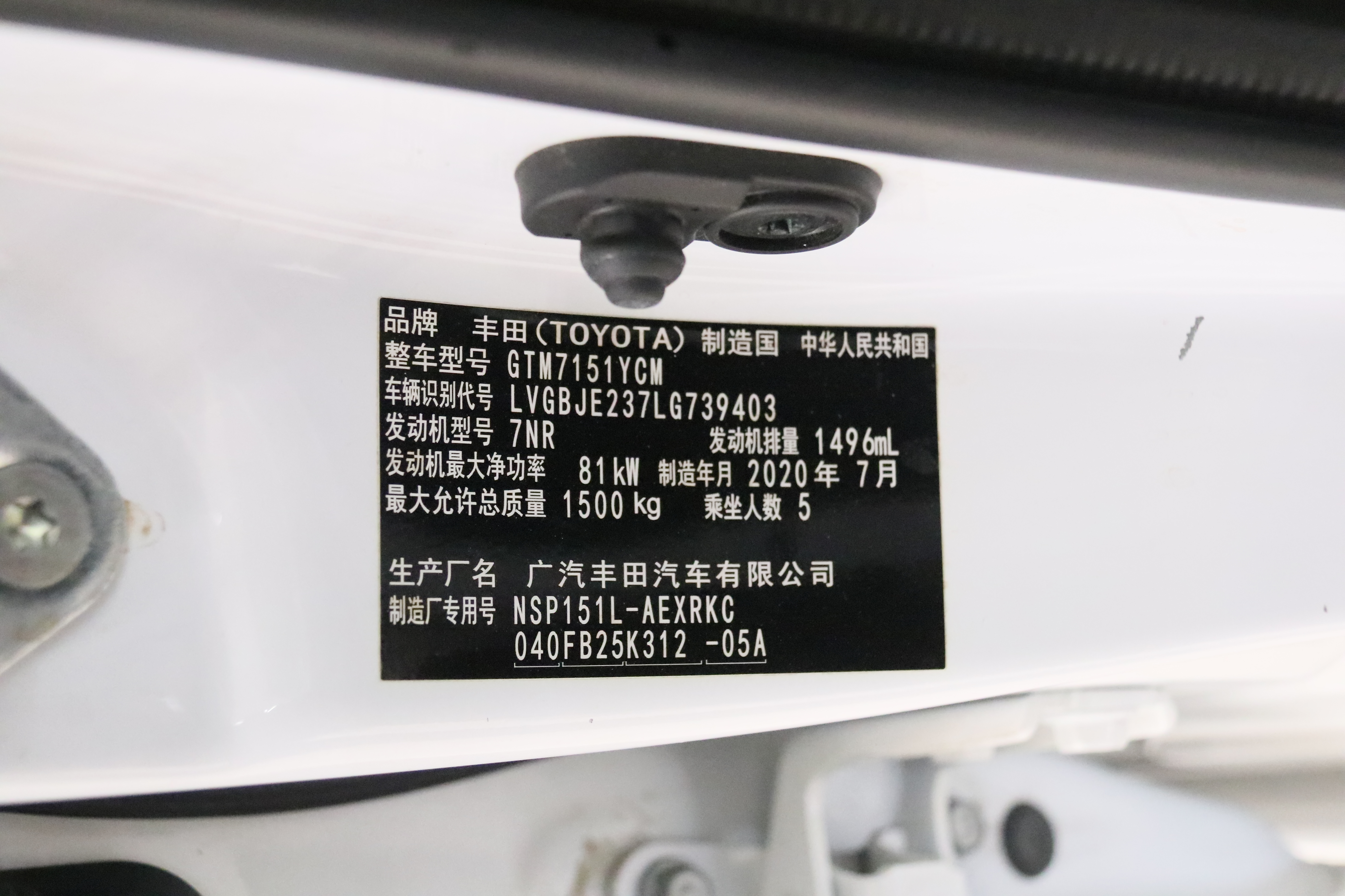 Yaris L Zhixiang 2020 #18 Yaris L Zhixiang 2020 car image #18
