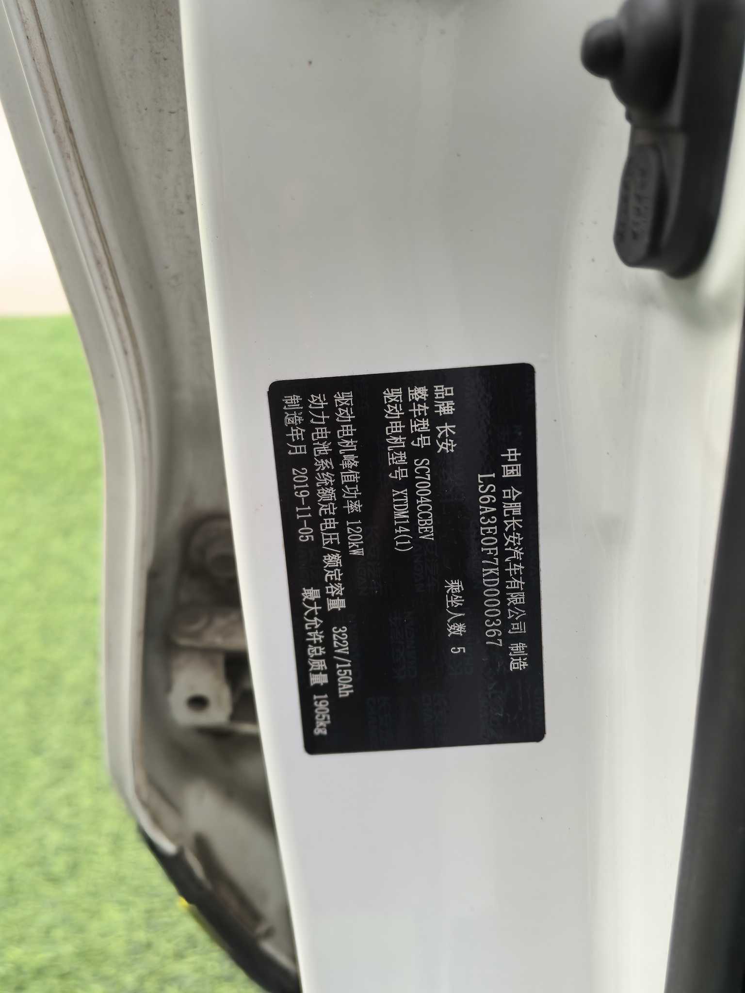 Changan E-Pro New Energy 2020 #18 Changan E-Pro New Energy 2020 car image #18