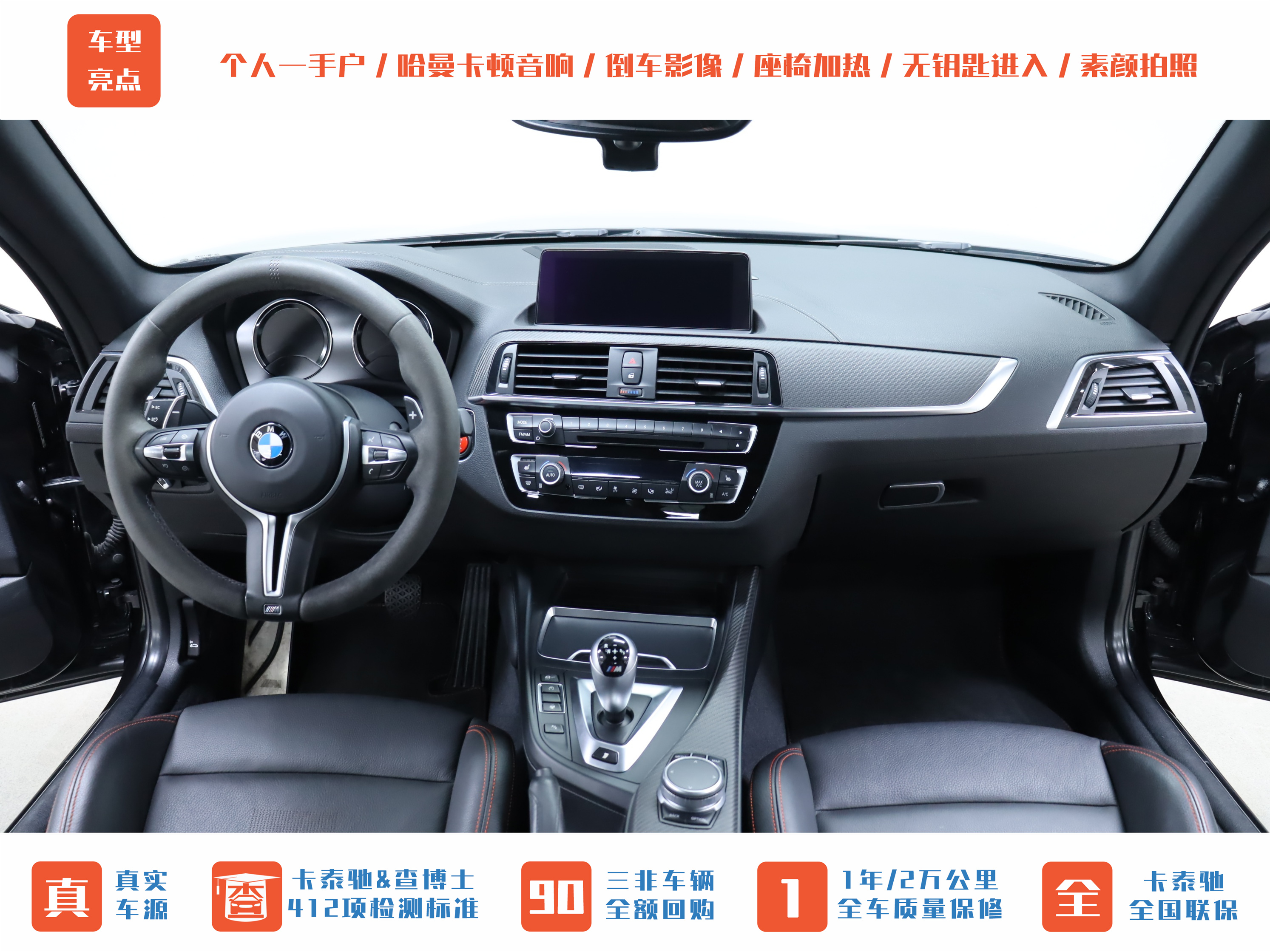 BMW M2 2020 car image #18