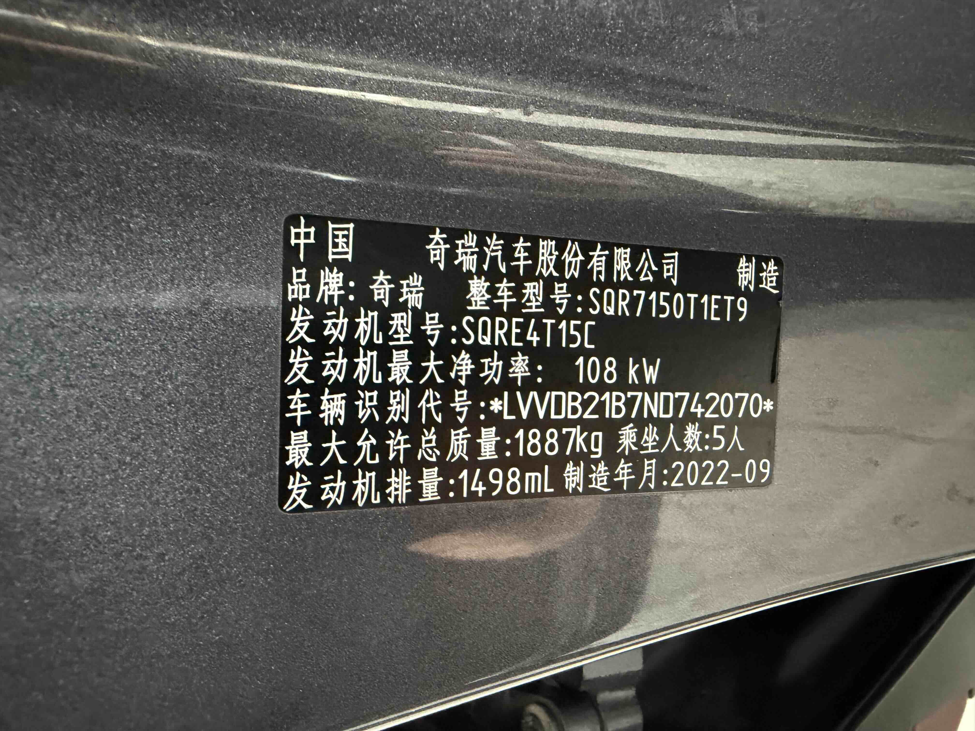 Chery Tiggo 7 2023 car image #18