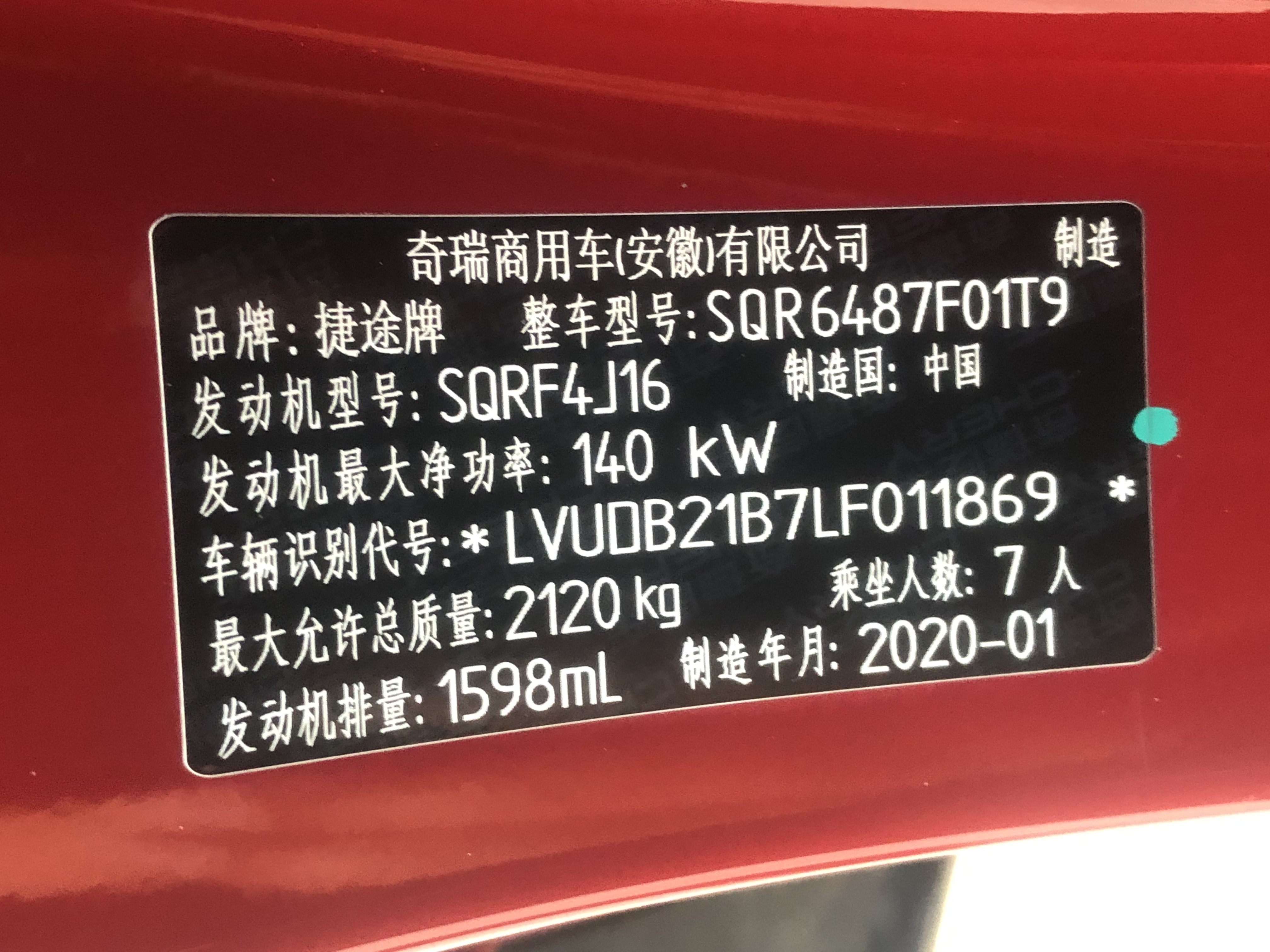 X70 Coupe 2020 #18 X70 Coupe 2020 car image #18