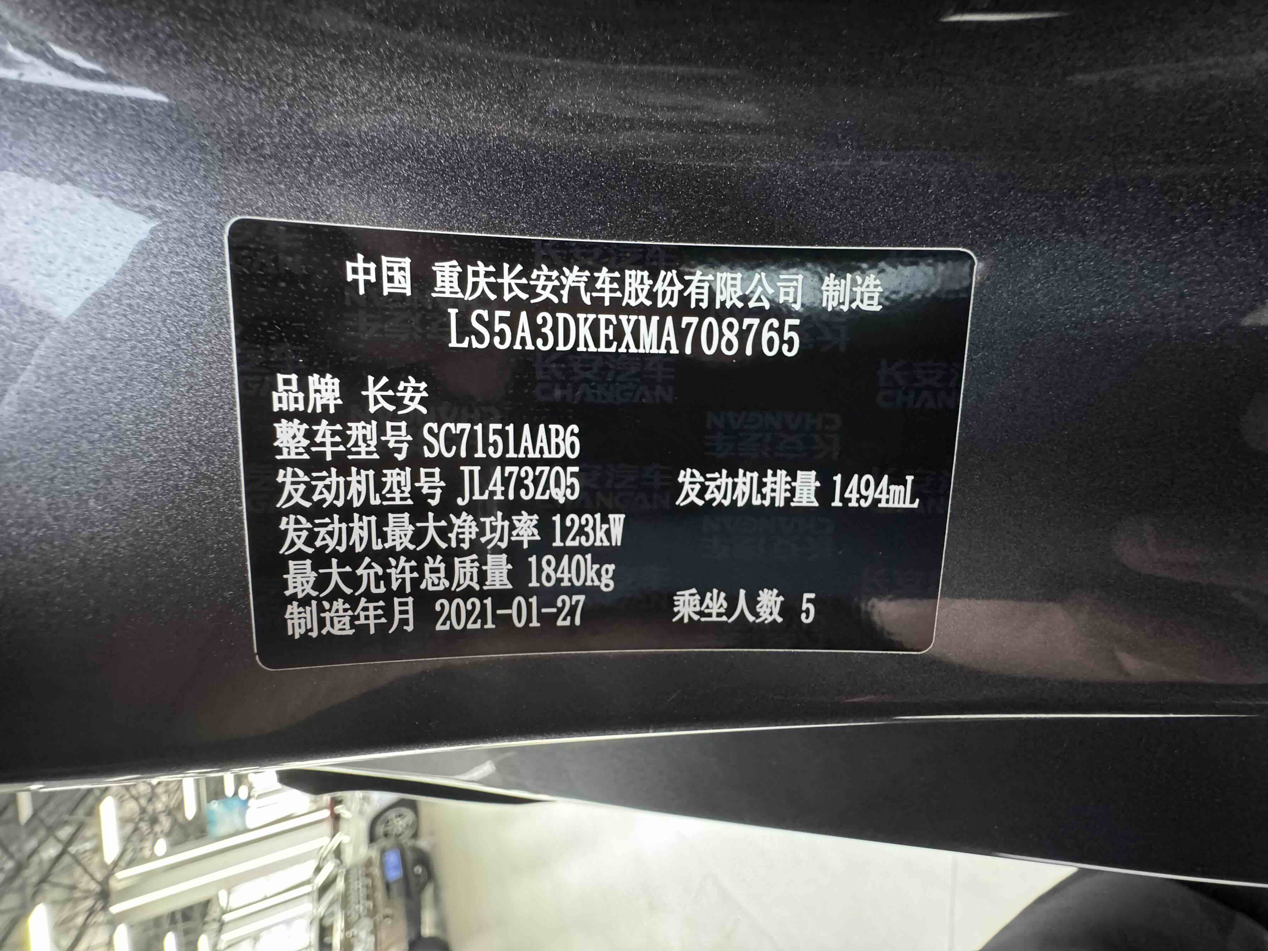 Changan UNI-T 2021 #18 Changan UNI-T 2021 car image #18