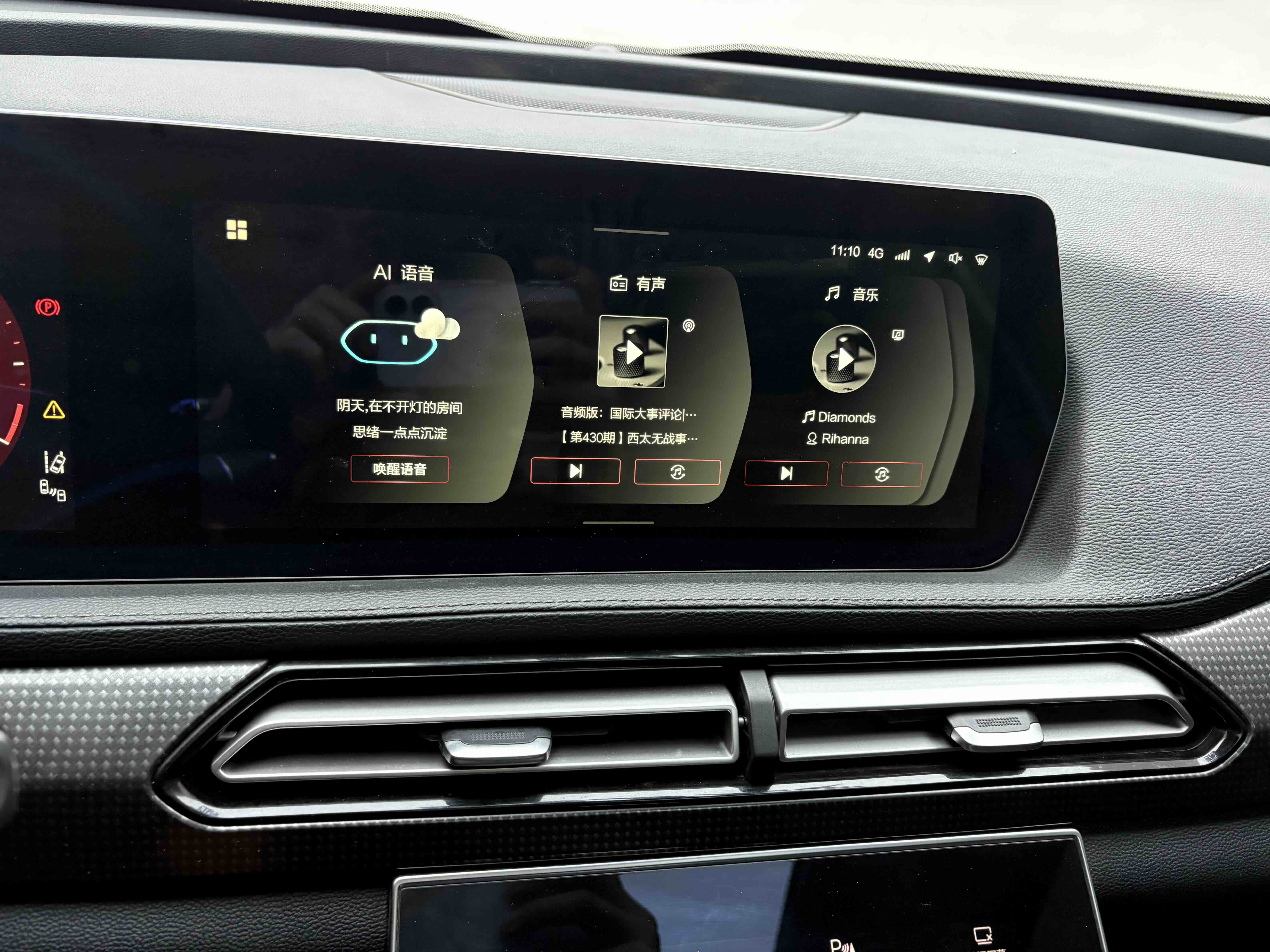 北京汽车 北京X7 2023 汽车图片 #18