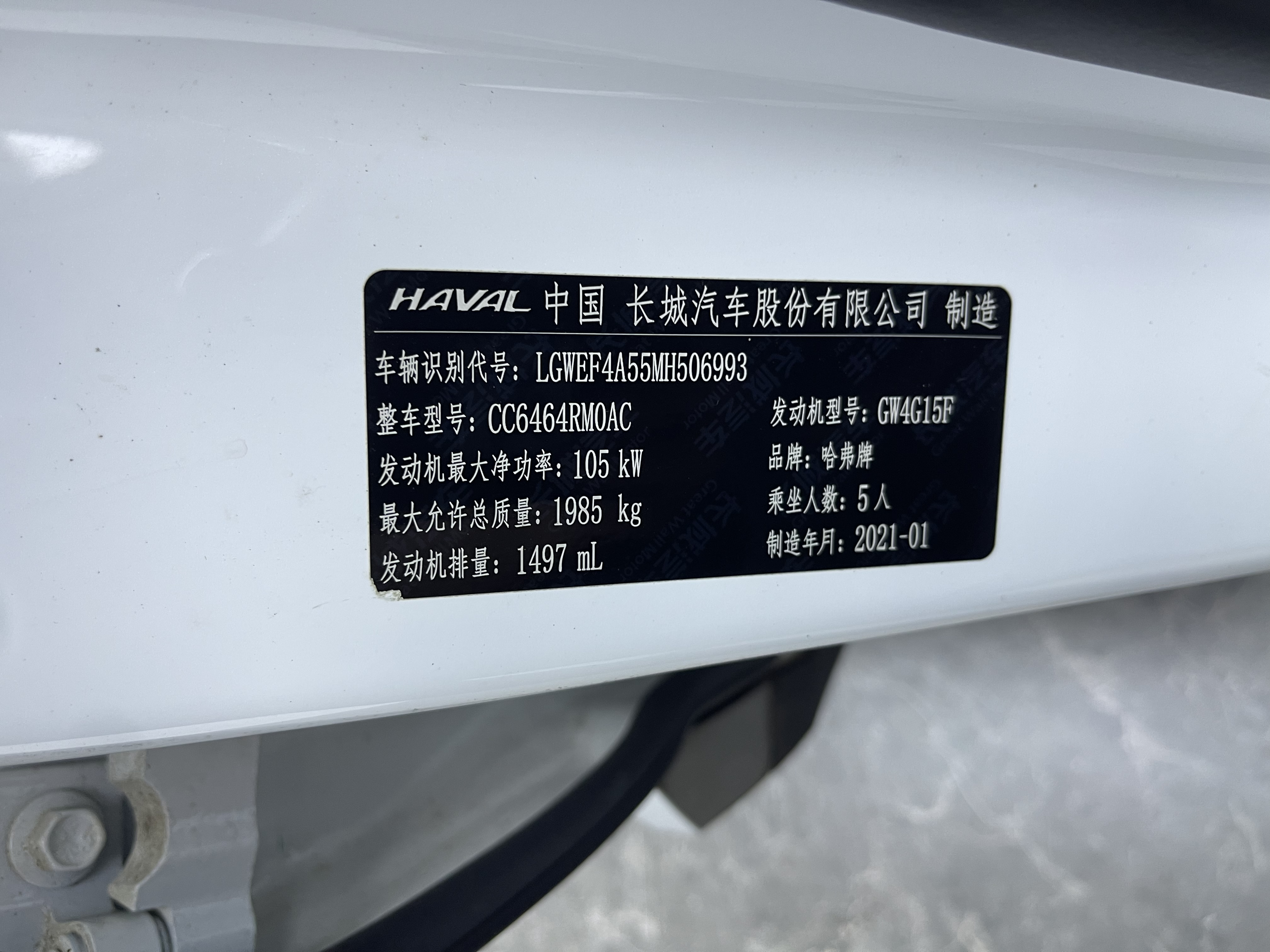 哈弗 哈弗H6 2021 汽车图片 #18