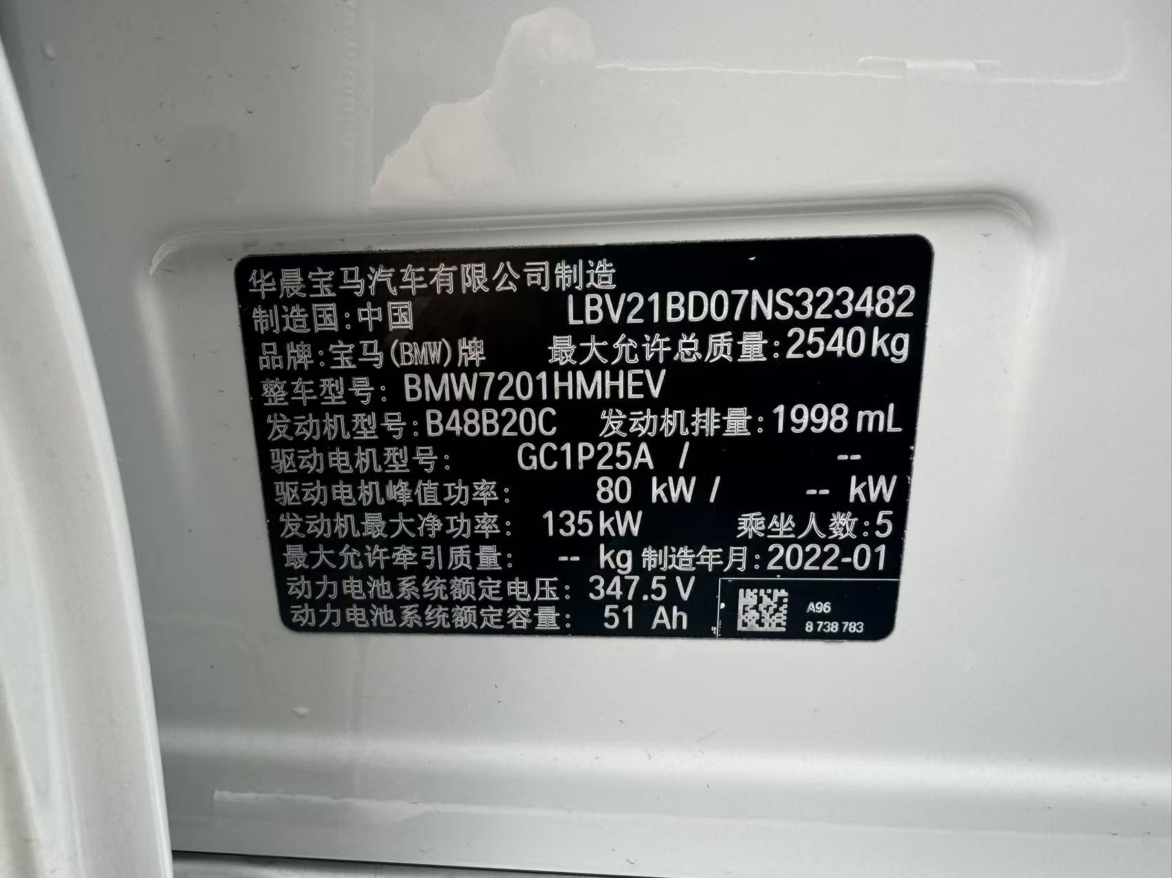 BMW 5 Series New Energy 2022 car image #18