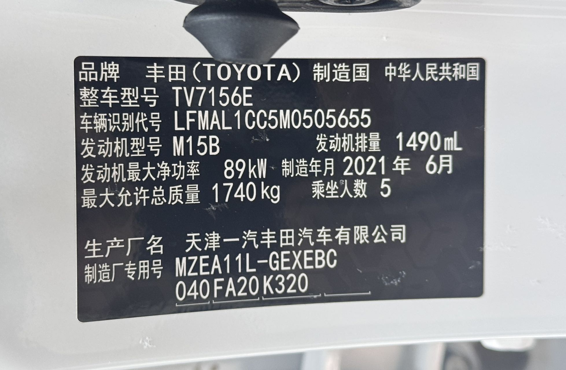 Toyota Corolla 2021 car image #18