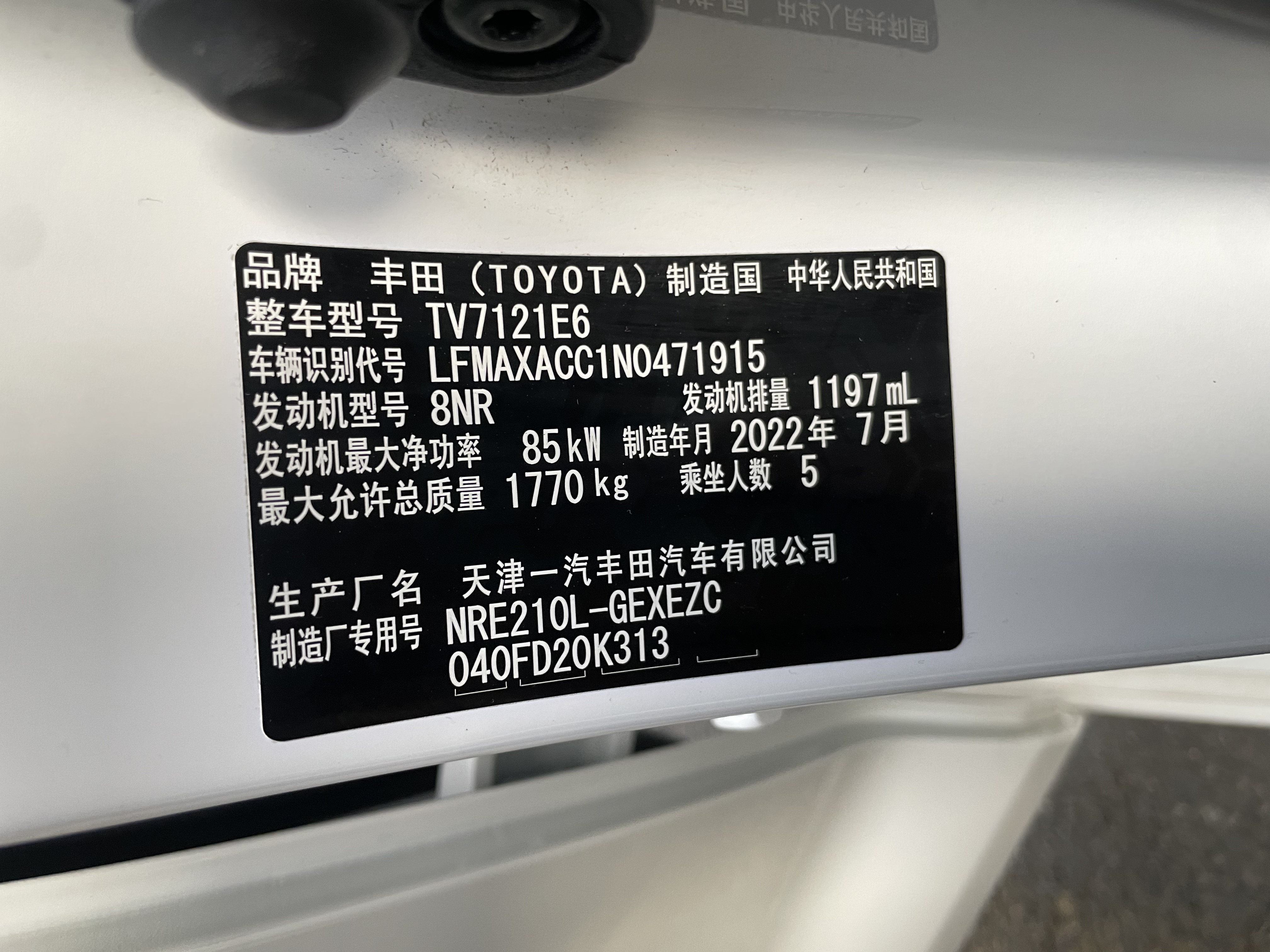 Corolla 2022 car image #18