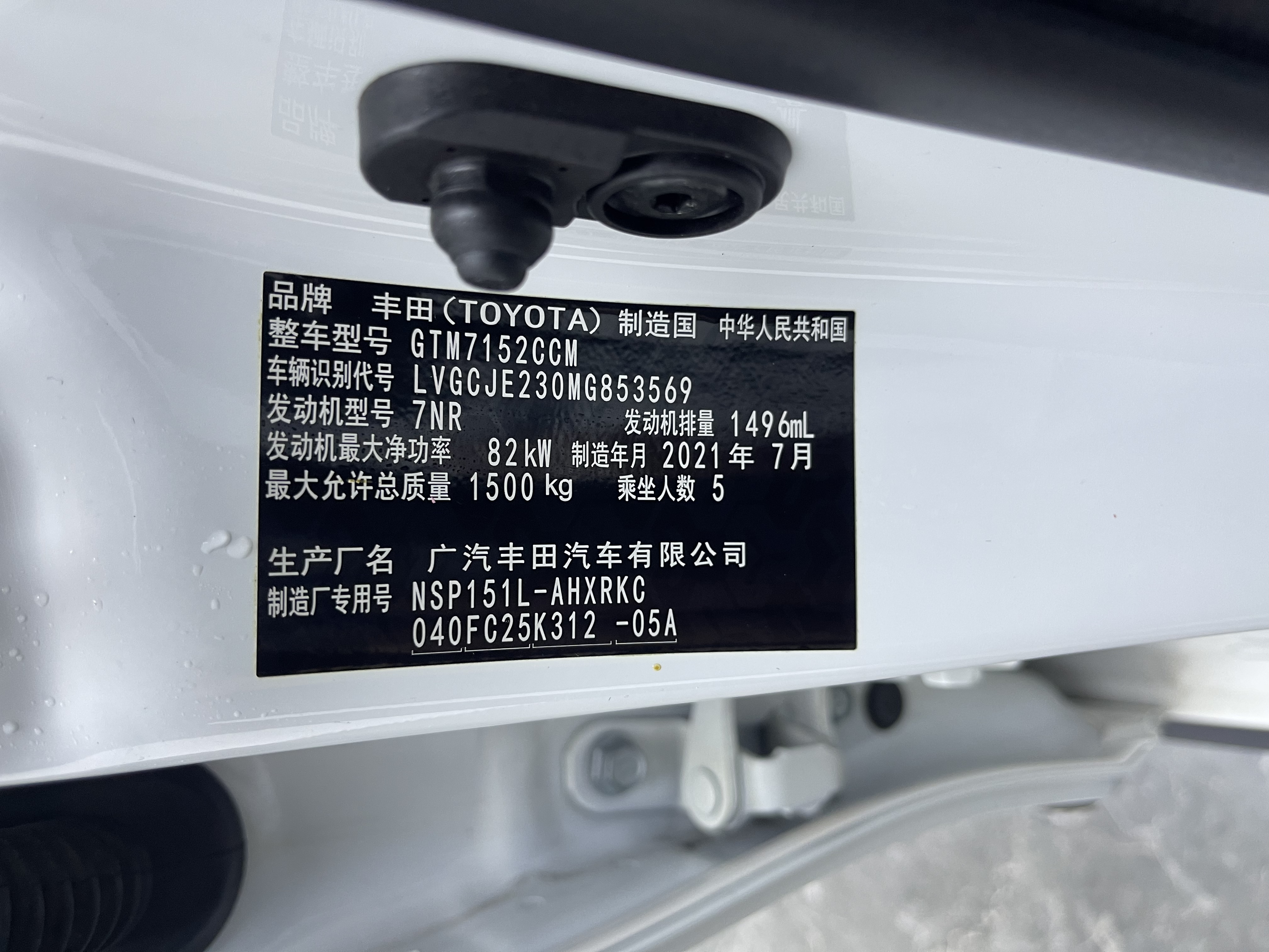 Yaris L Zhixuan 2021 #18 Yaris L Zhixuan 2021 car image #18