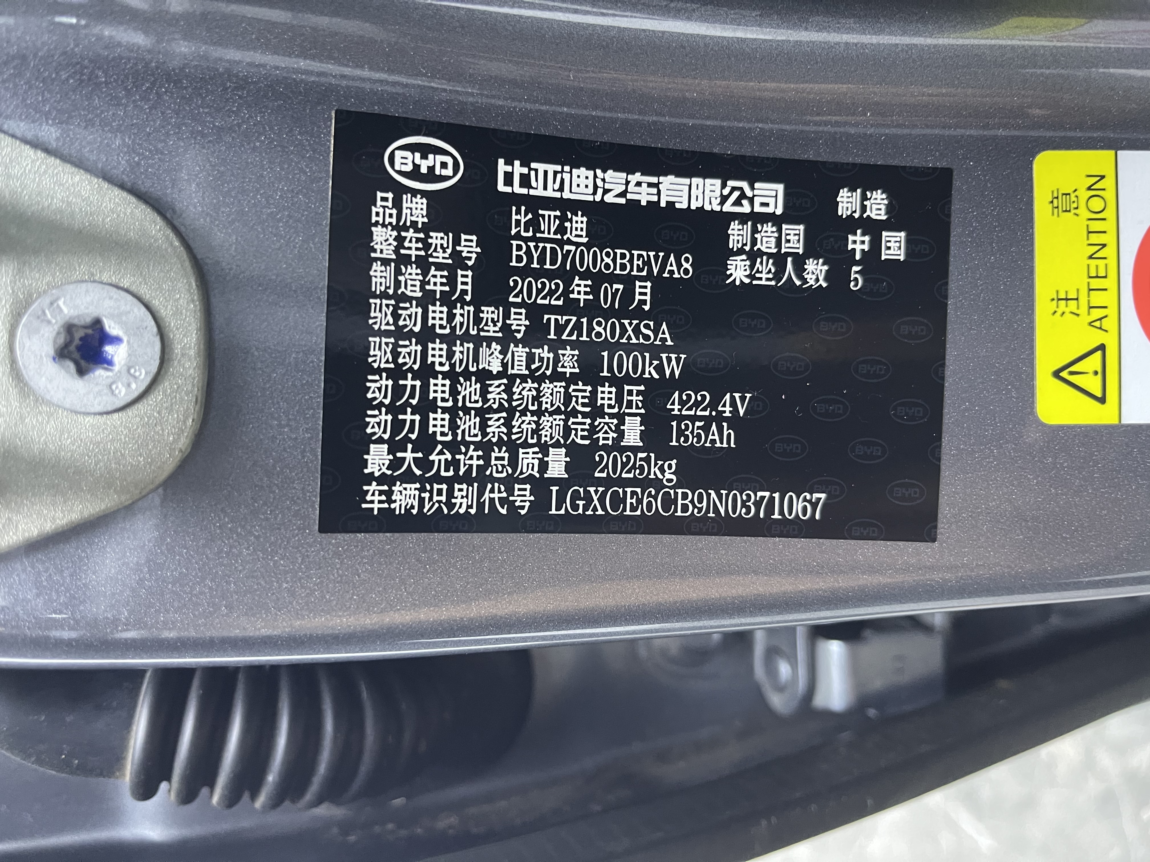 BYD Qin Plus 2022 imagem de carro #18