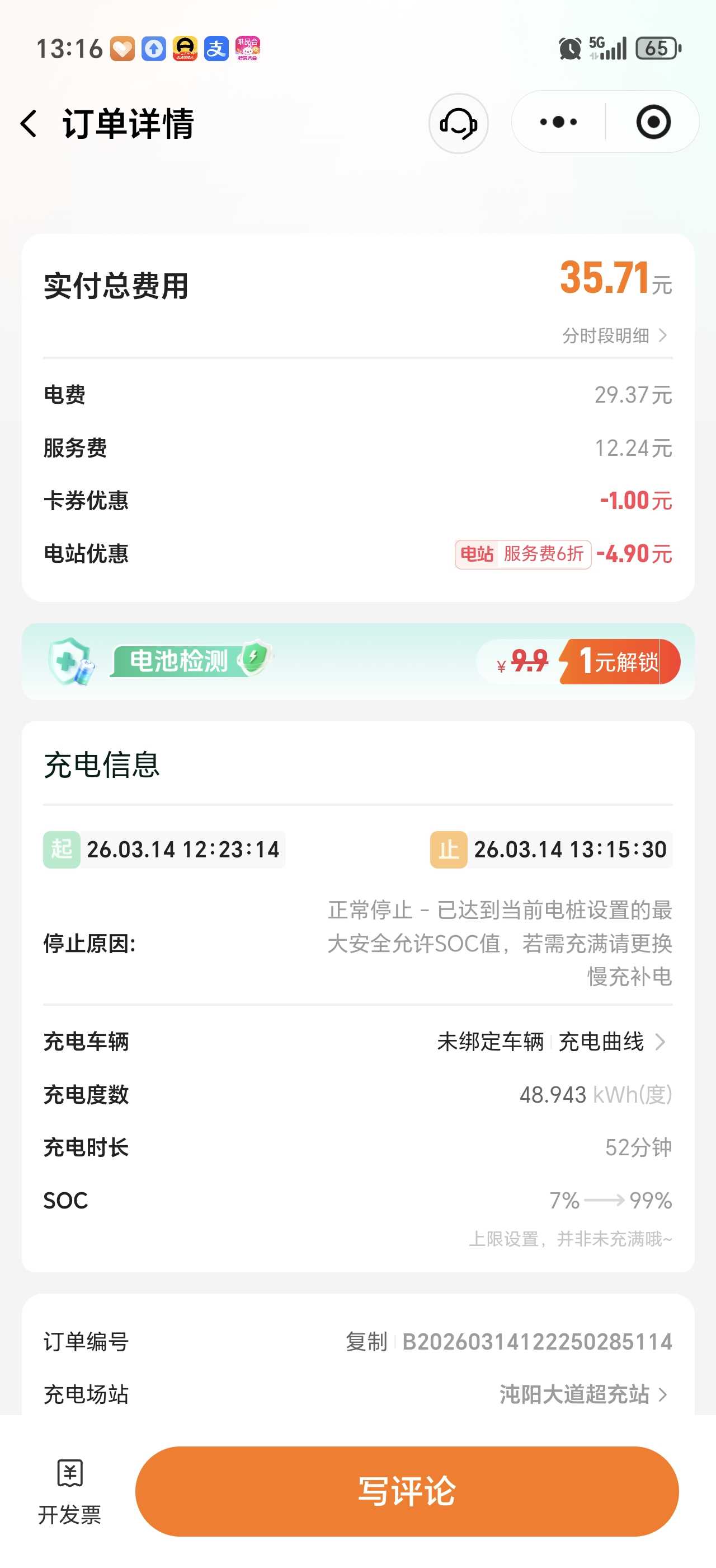 BYD Qin Plus 2022 imagem de carro #18