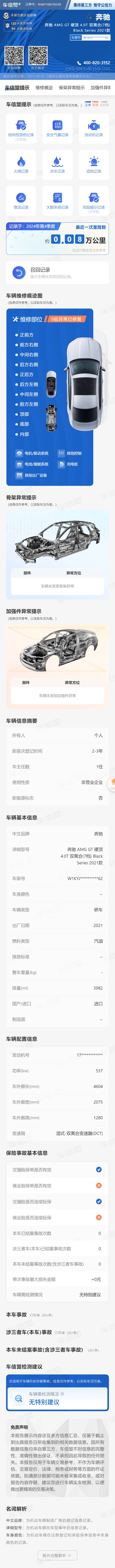 Mercedes-Benz AMG GT 2022 #18 Mercedes-Benz AMG GT 2022 صورة سيارة #18