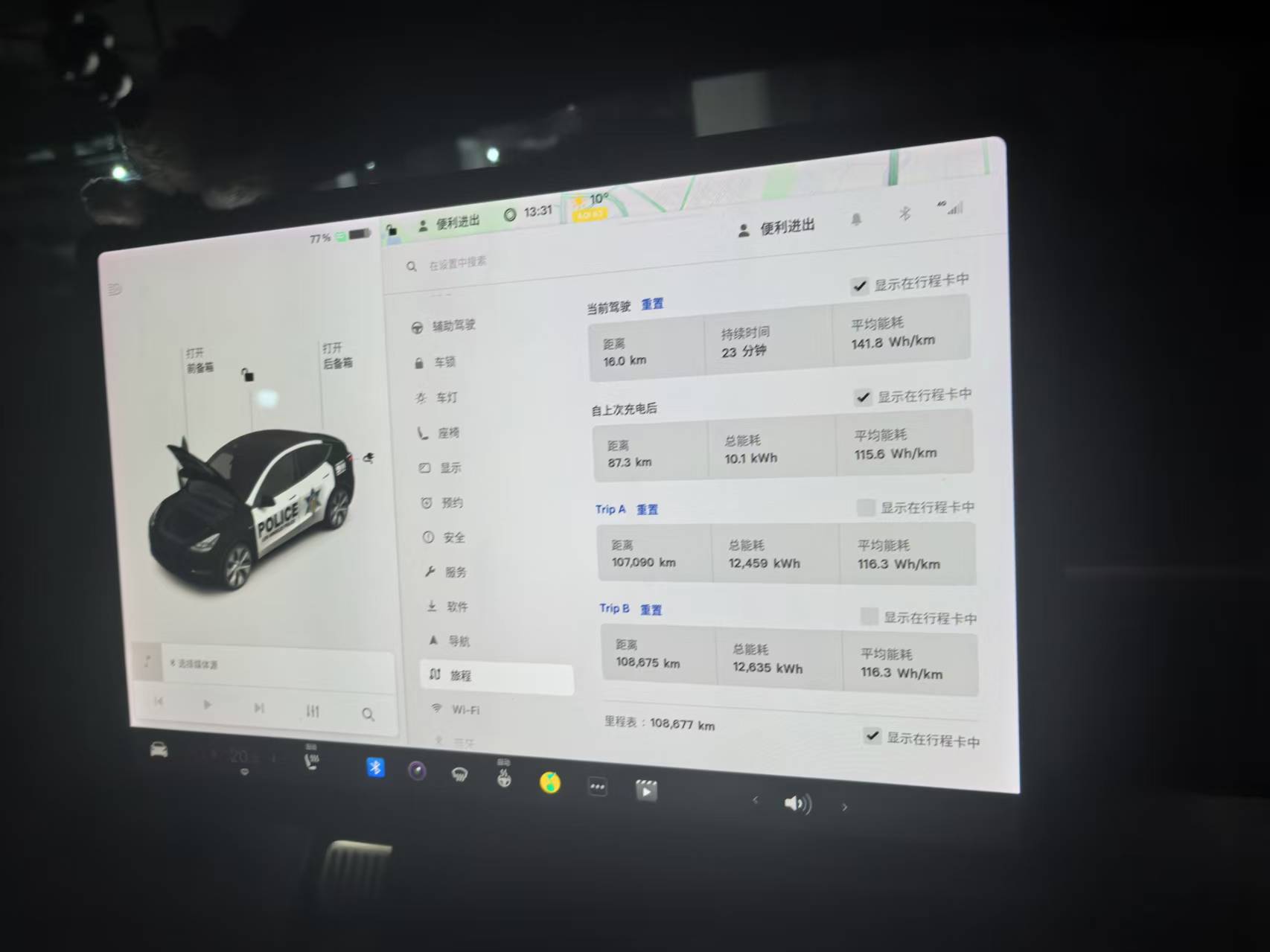 特斯拉 Model Y 2021 汽车图片 #18