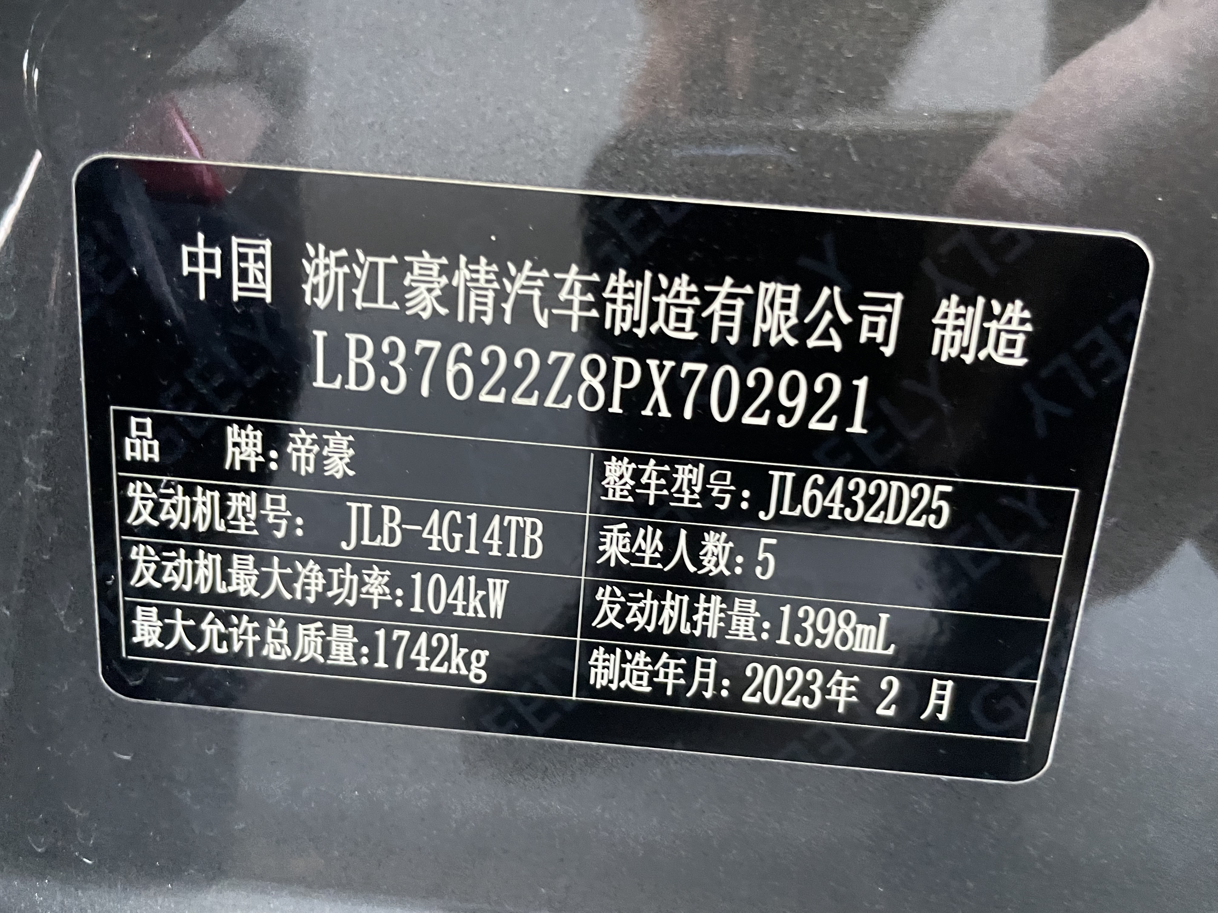 GEELY Coolray 2023 #18 GEELY Coolray 2023 car image #18